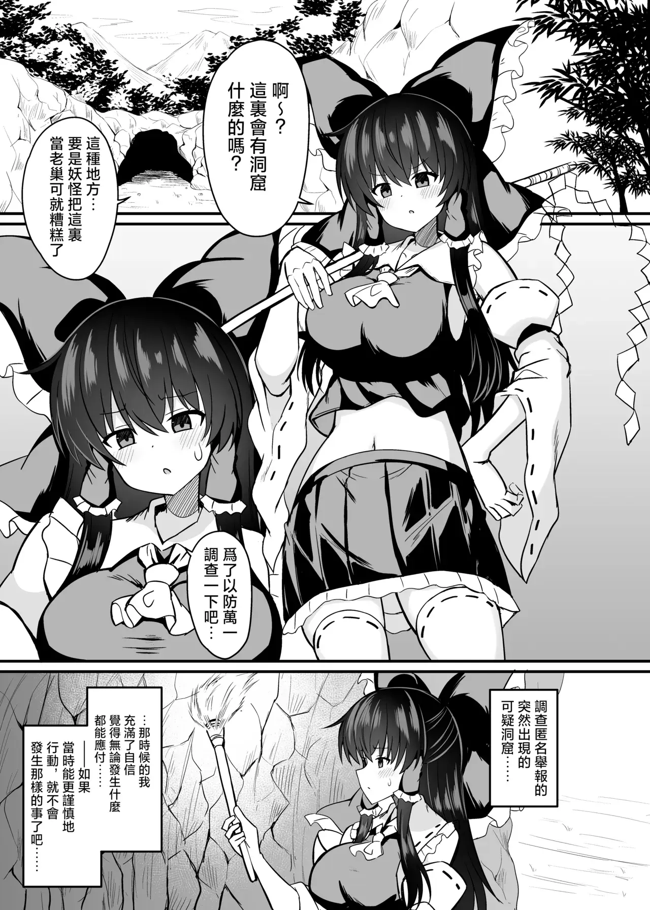 Chapter ' + image.page_number