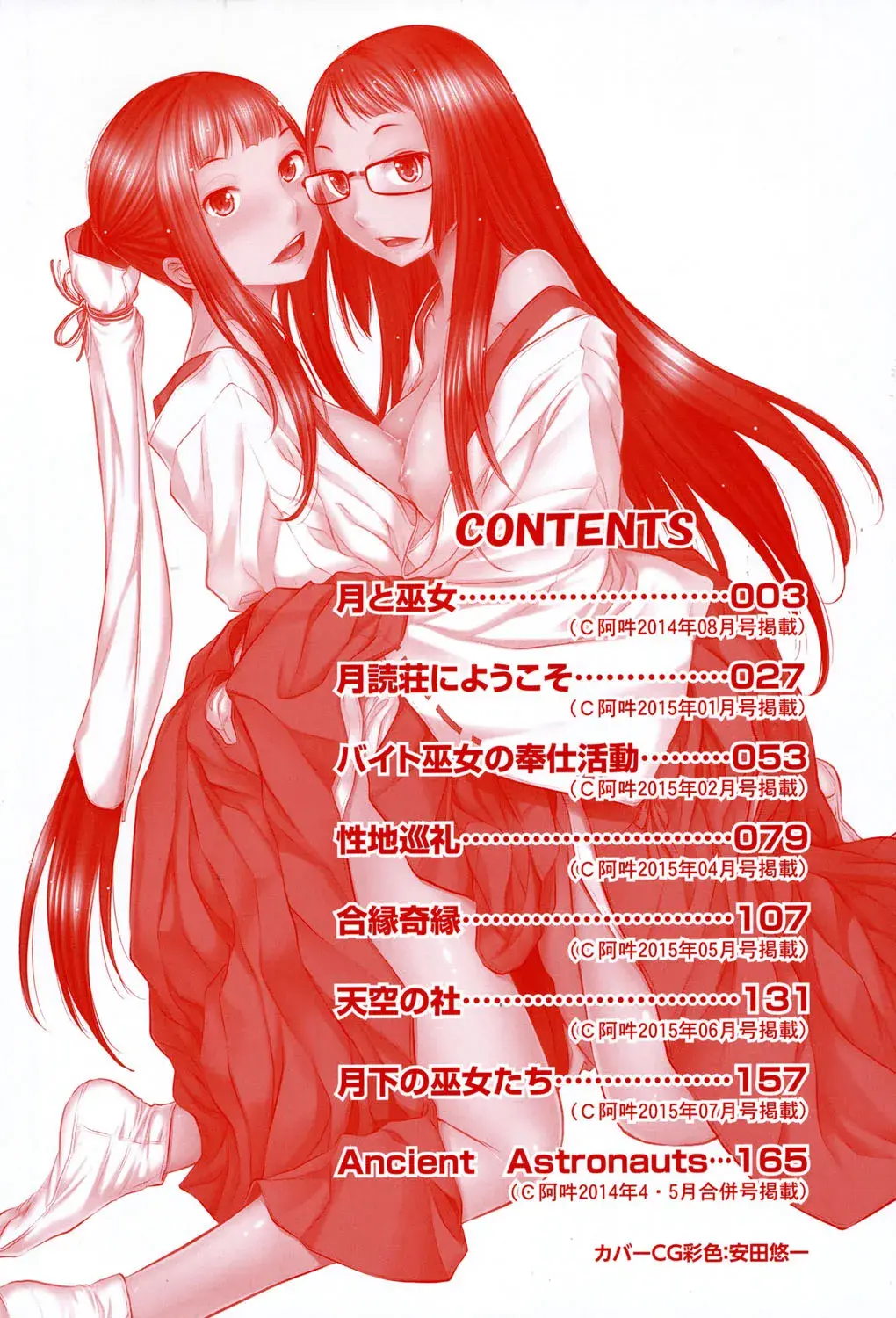 Chapter ' + image.page_number