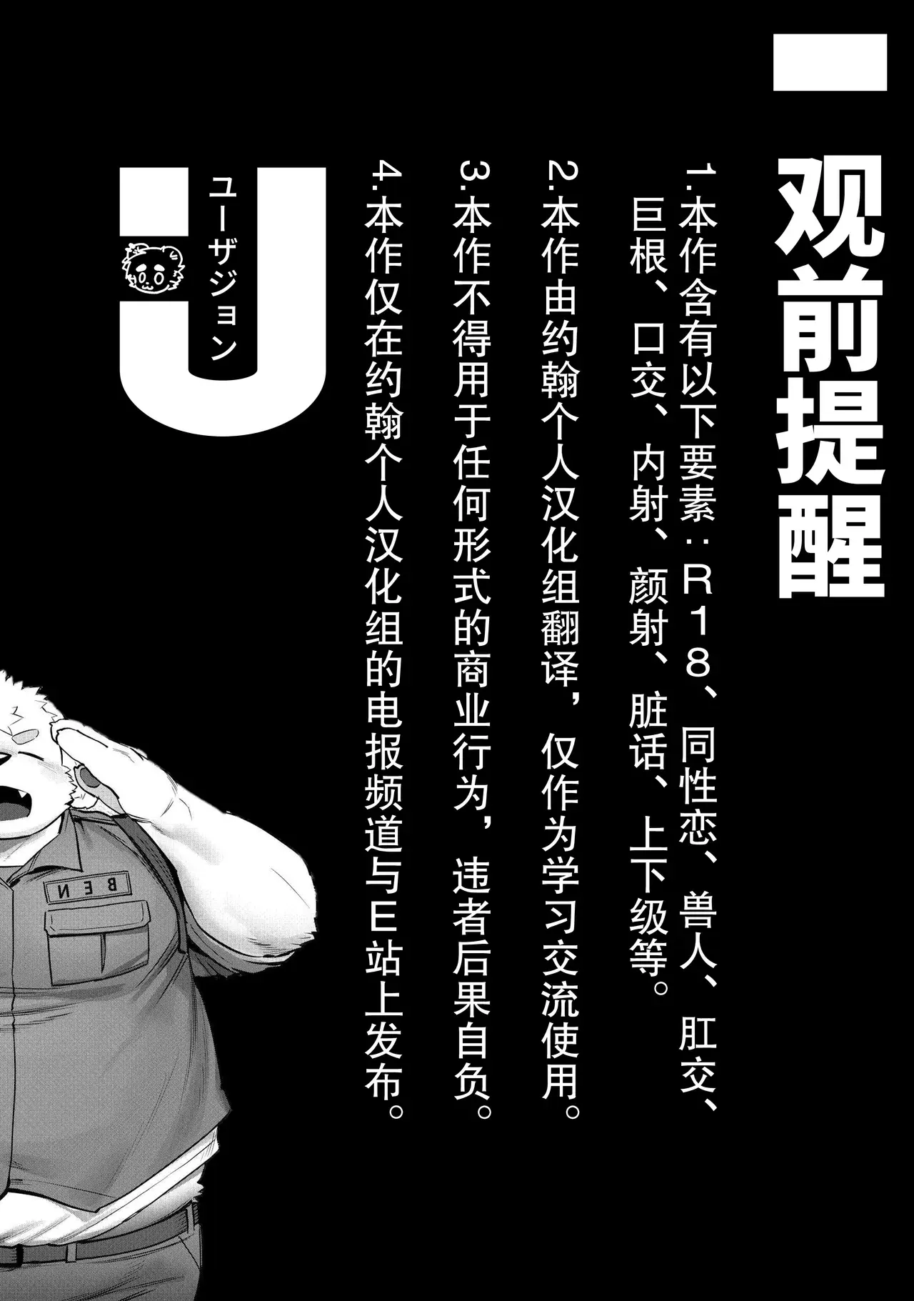 Chapter ' + image.page_number