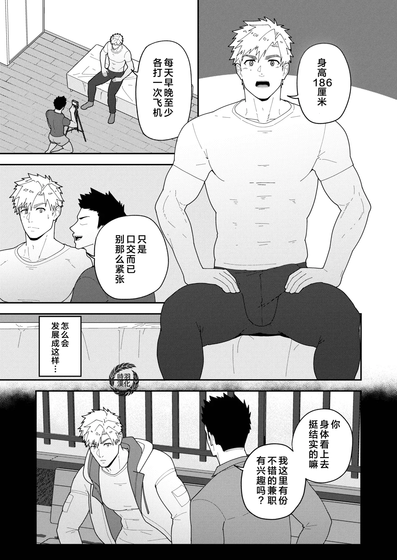 Chapter ' + image.page_number
