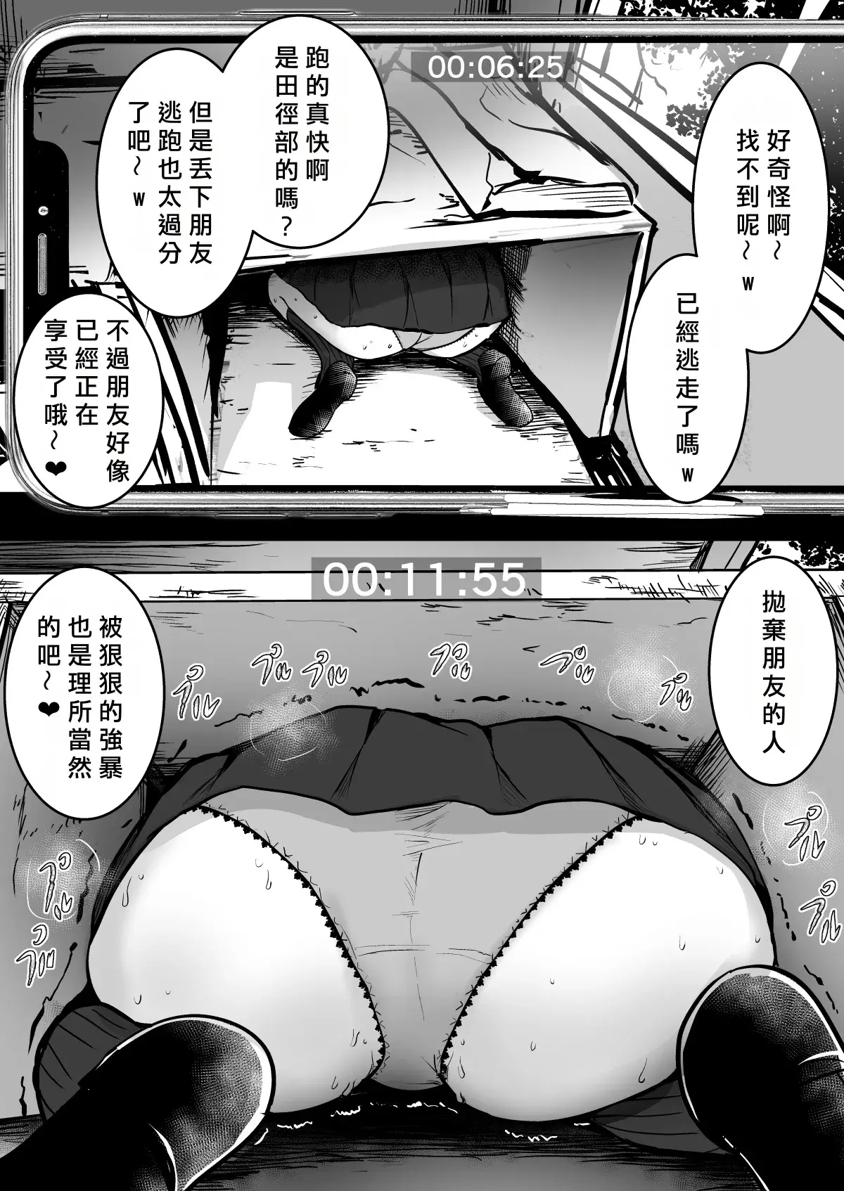 Chapter ' + image.page_number