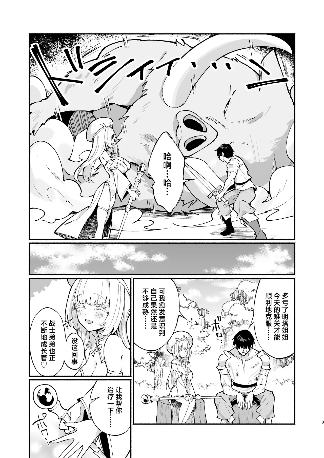 Chapter ' + image.page_number