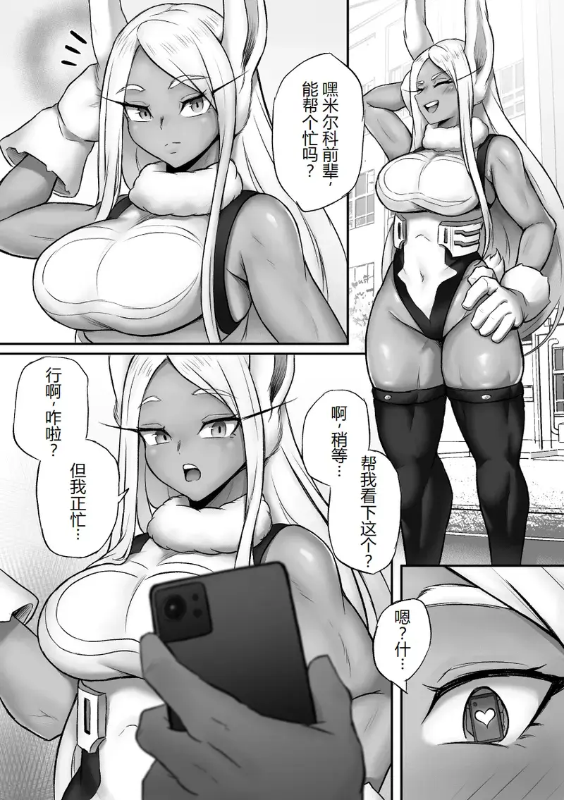 Chapter ' + image.page_number