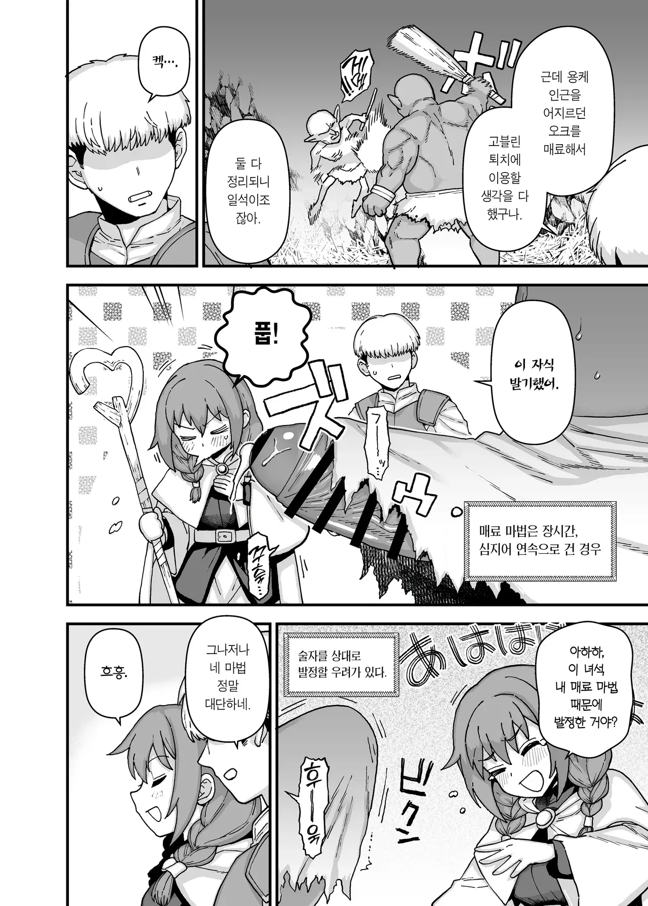 Chapter ' + image.page_number