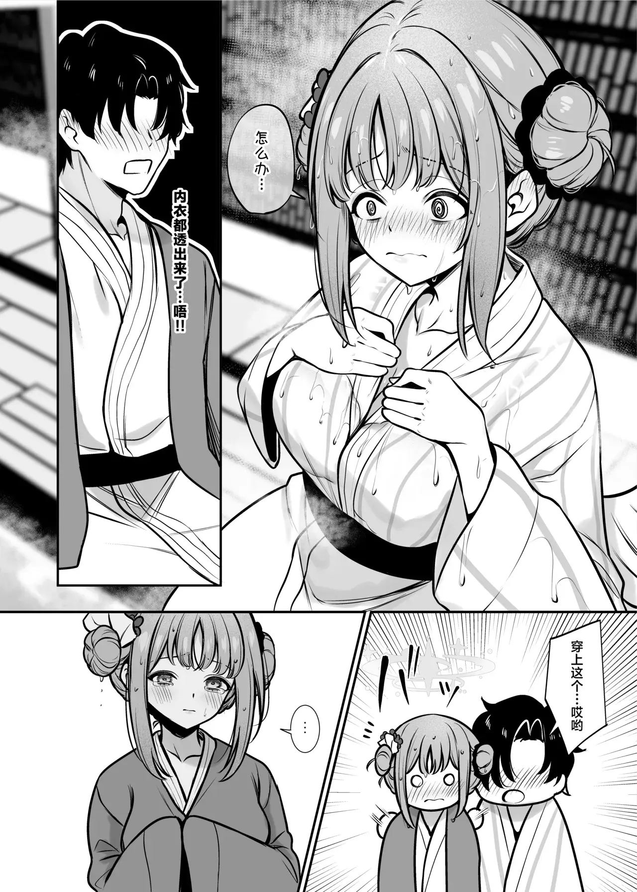 Chapter ' + image.page_number