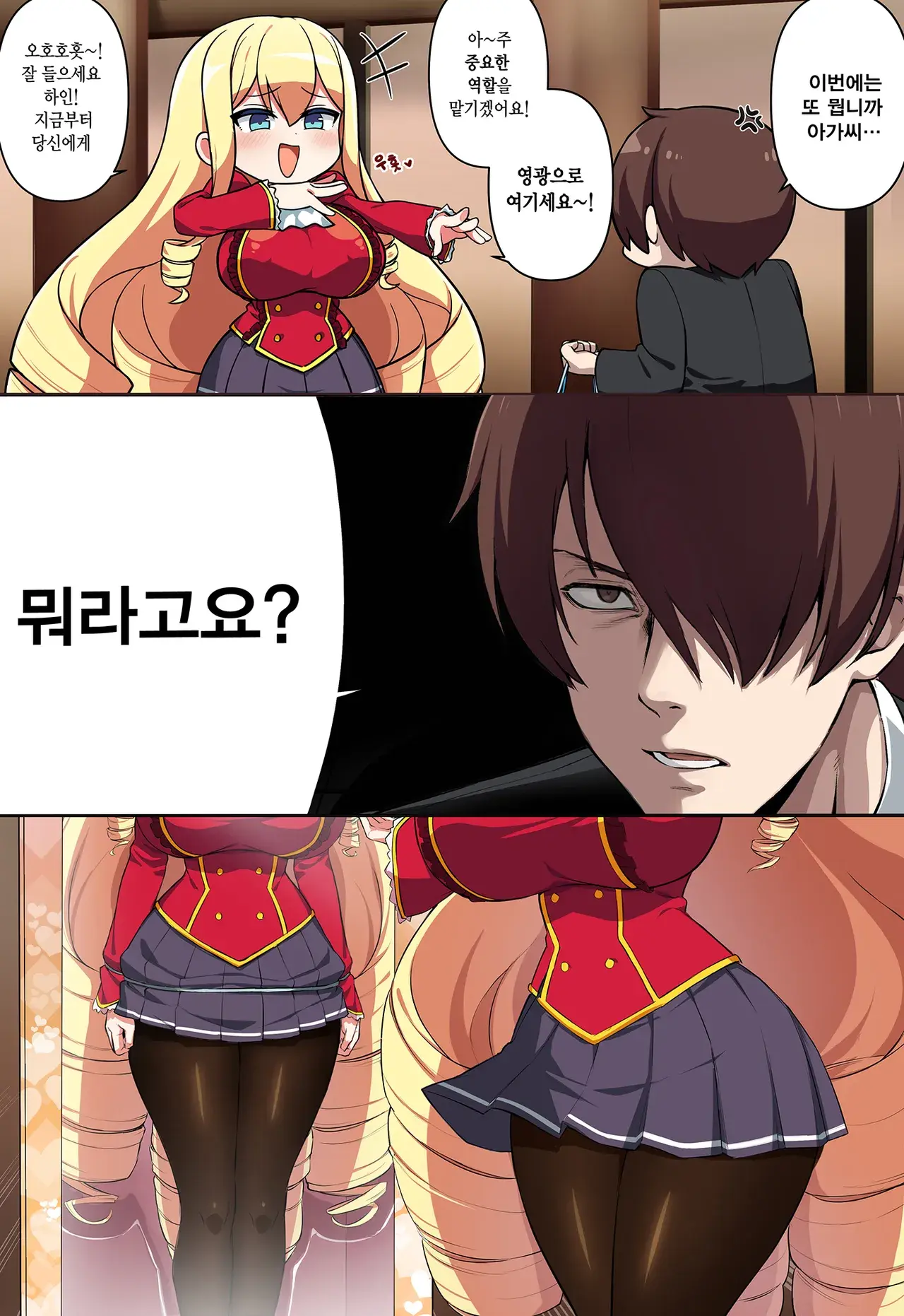 Chapter ' + image.page_number