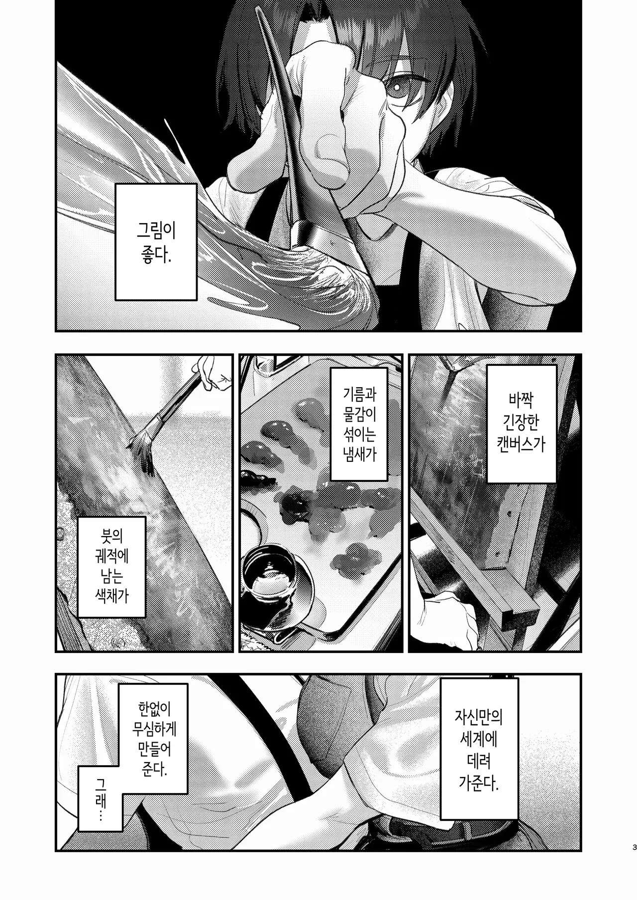Chapter ' + image.page_number