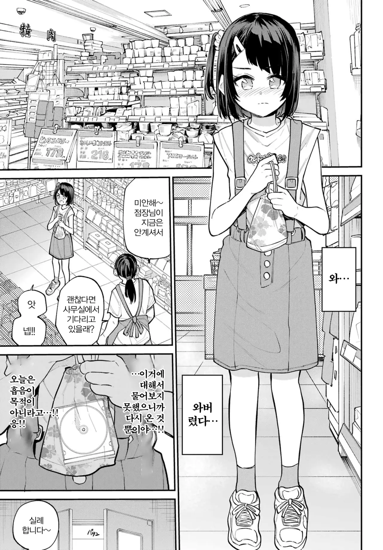 Chapter ' + image.page_number
