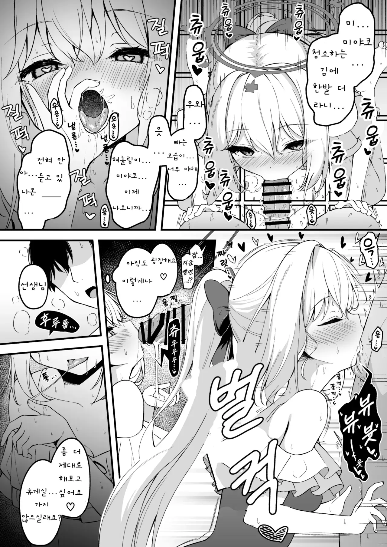 Chapter ' + image.page_number