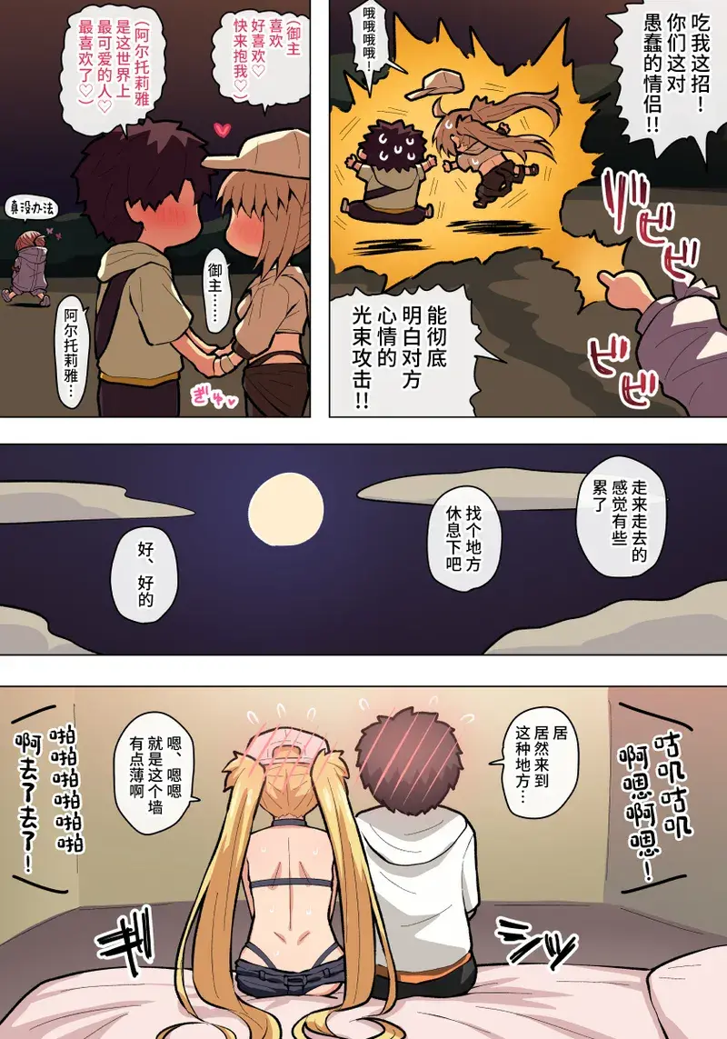 Chapter ' + image.page_number