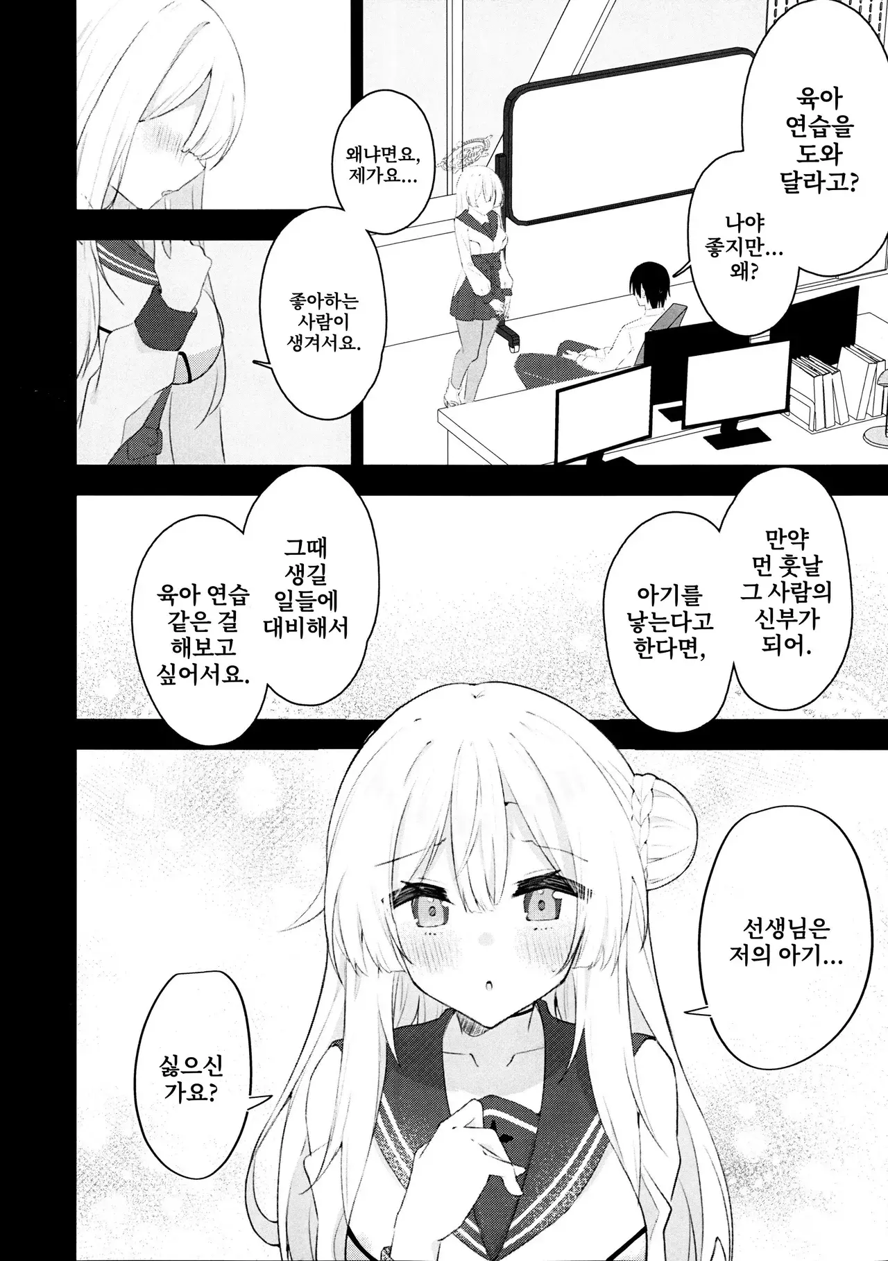 Chapter ' + image.page_number