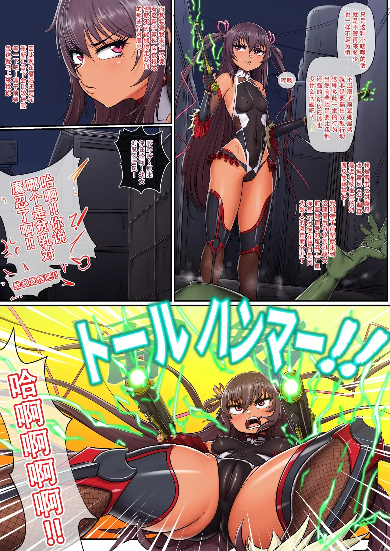 Chapter ' + image.page_number