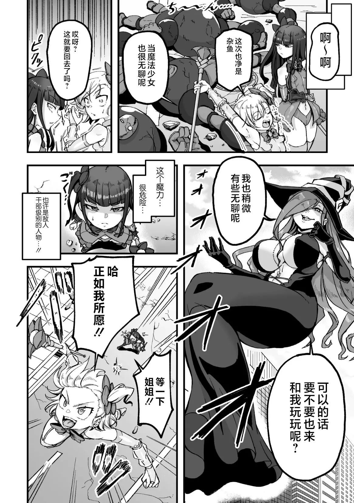 Chapter ' + image.page_number