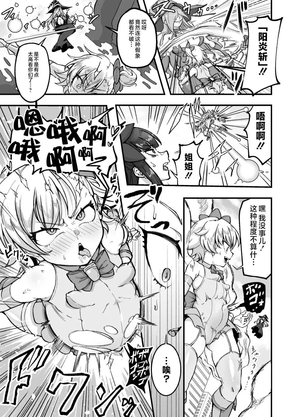 Chapter ' + image.page_number