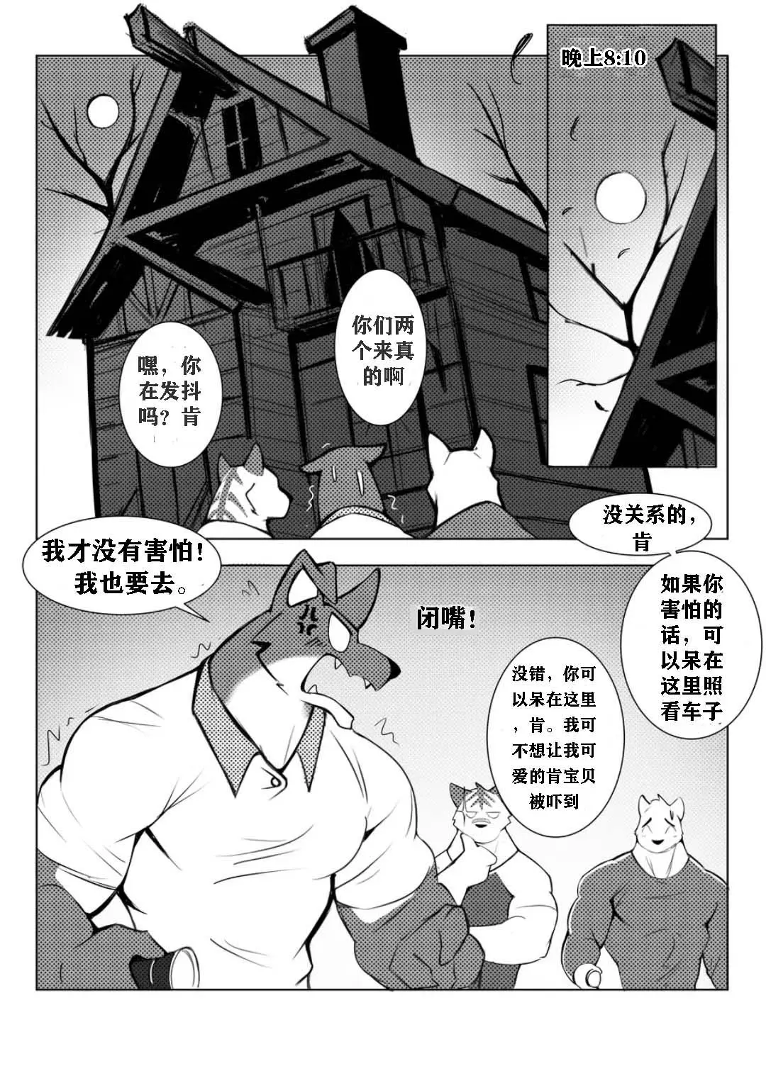 Chapter ' + image.page_number