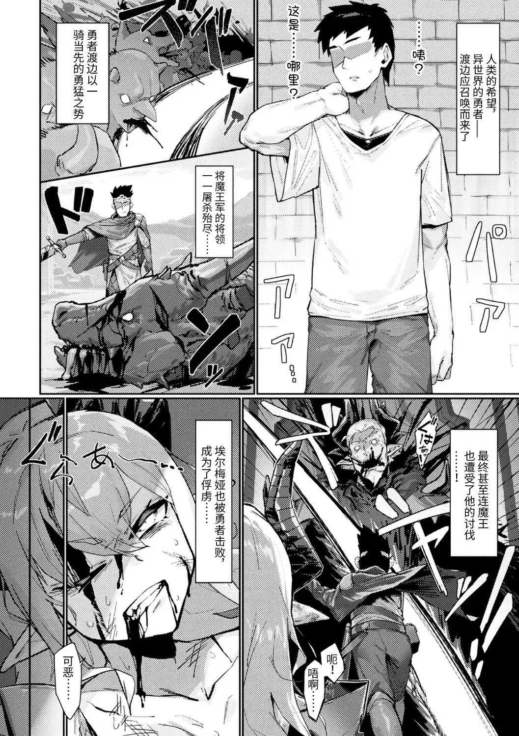 Chapter ' + image.page_number