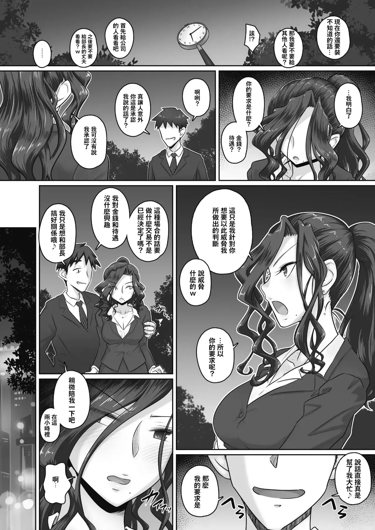 Chapter ' + image.page_number