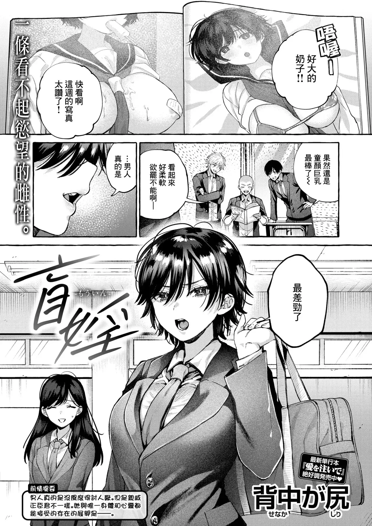 Chapter ' + image.page_number