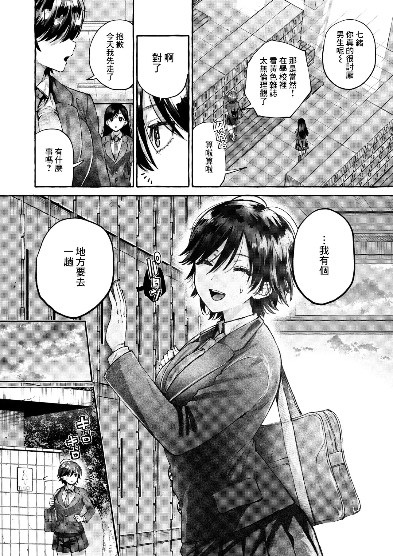 Chapter ' + image.page_number