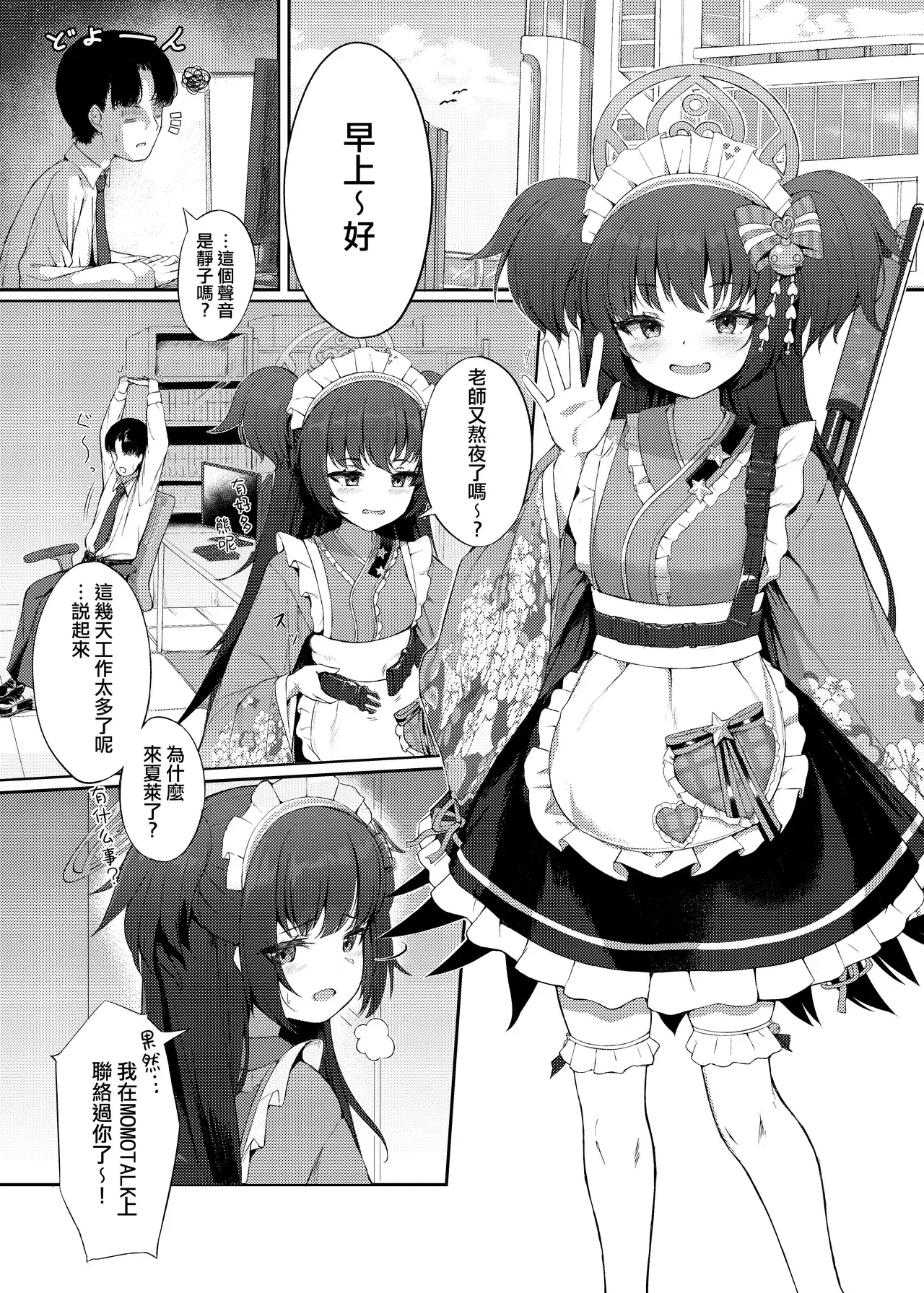 Chapter ' + image.page_number
