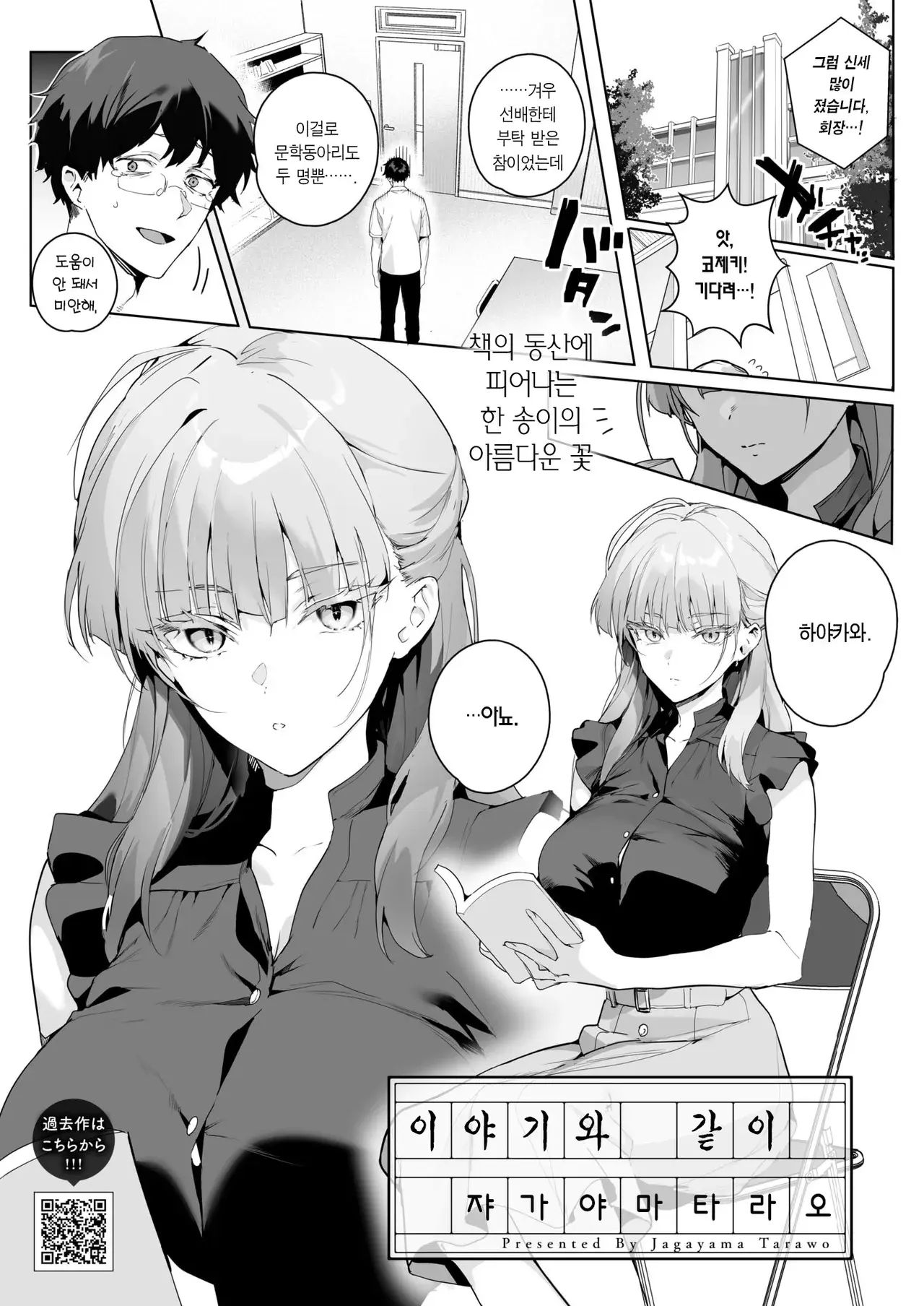 Chapter ' + image.page_number