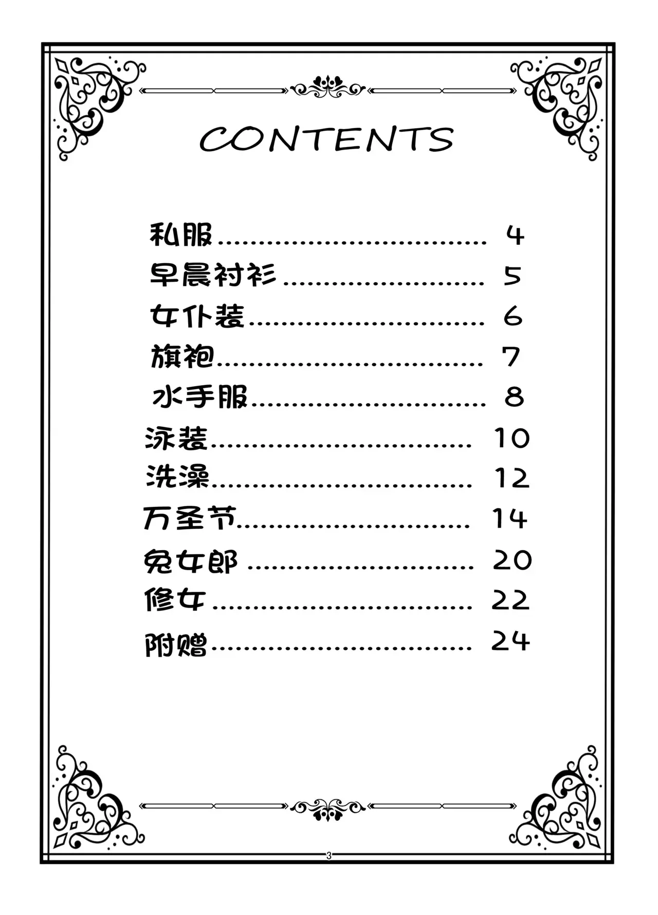 Chapter ' + image.page_number