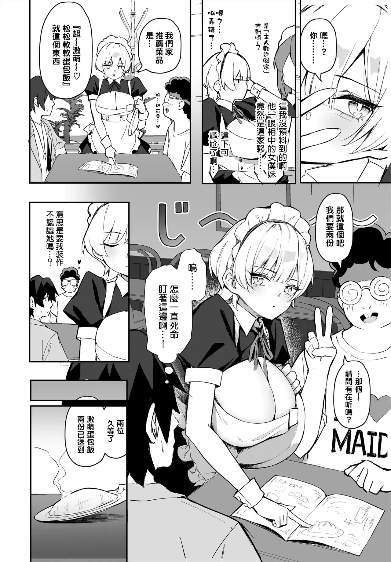 Chapter ' + image.page_number