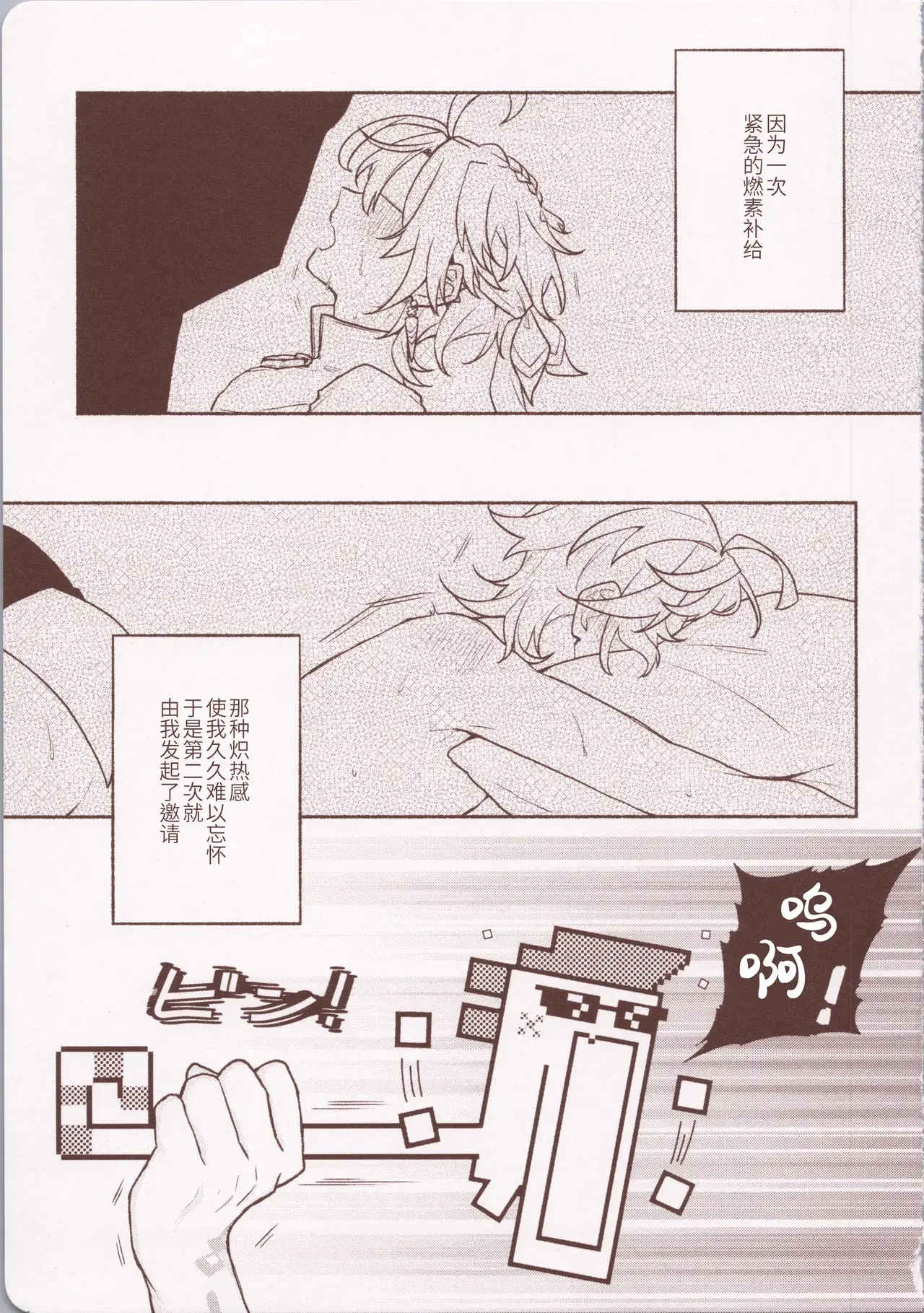 Chapter ' + image.page_number