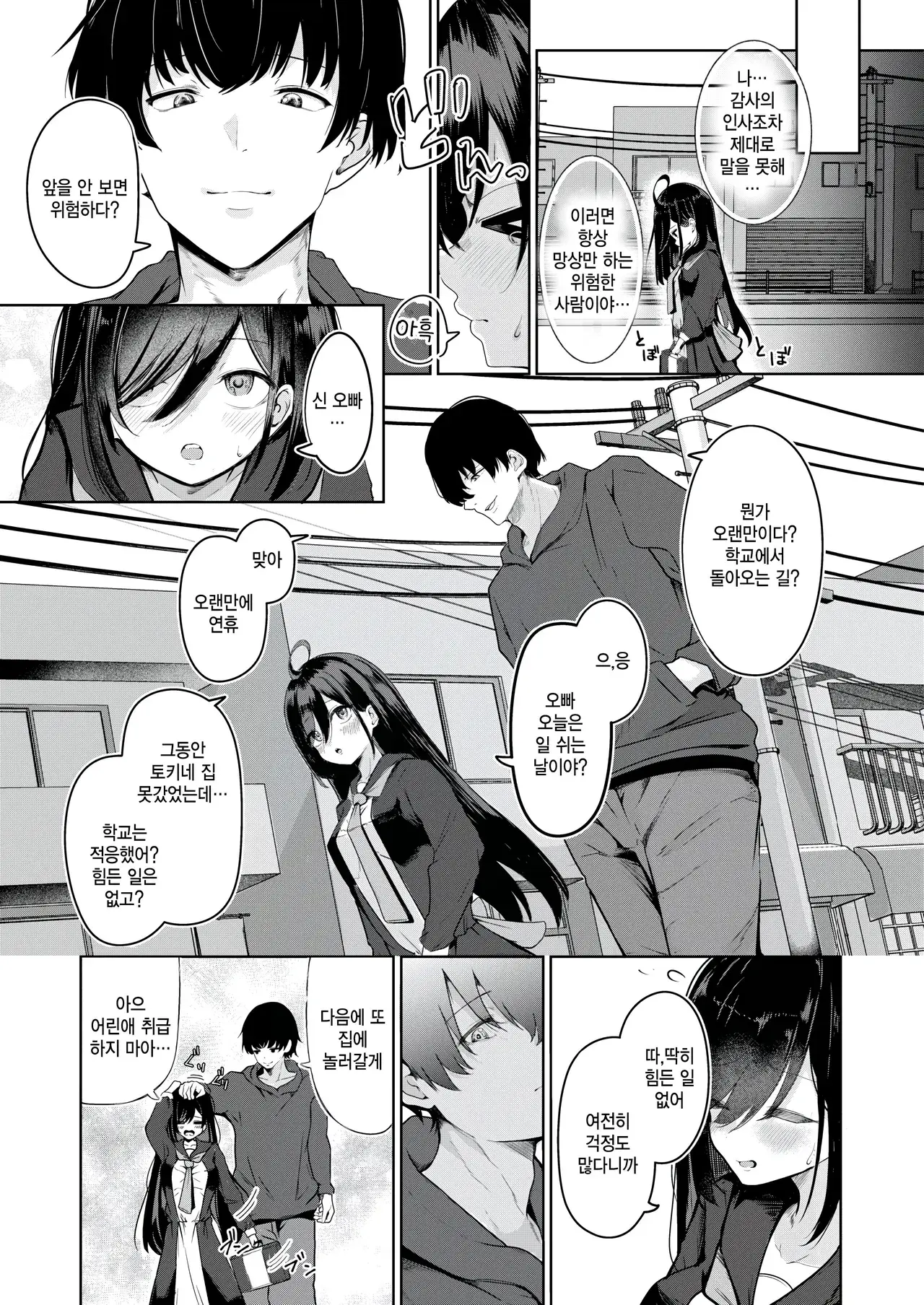 Chapter ' + image.page_number