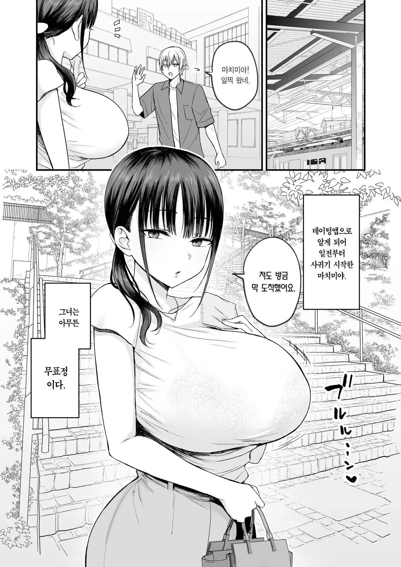 Chapter ' + image.page_number