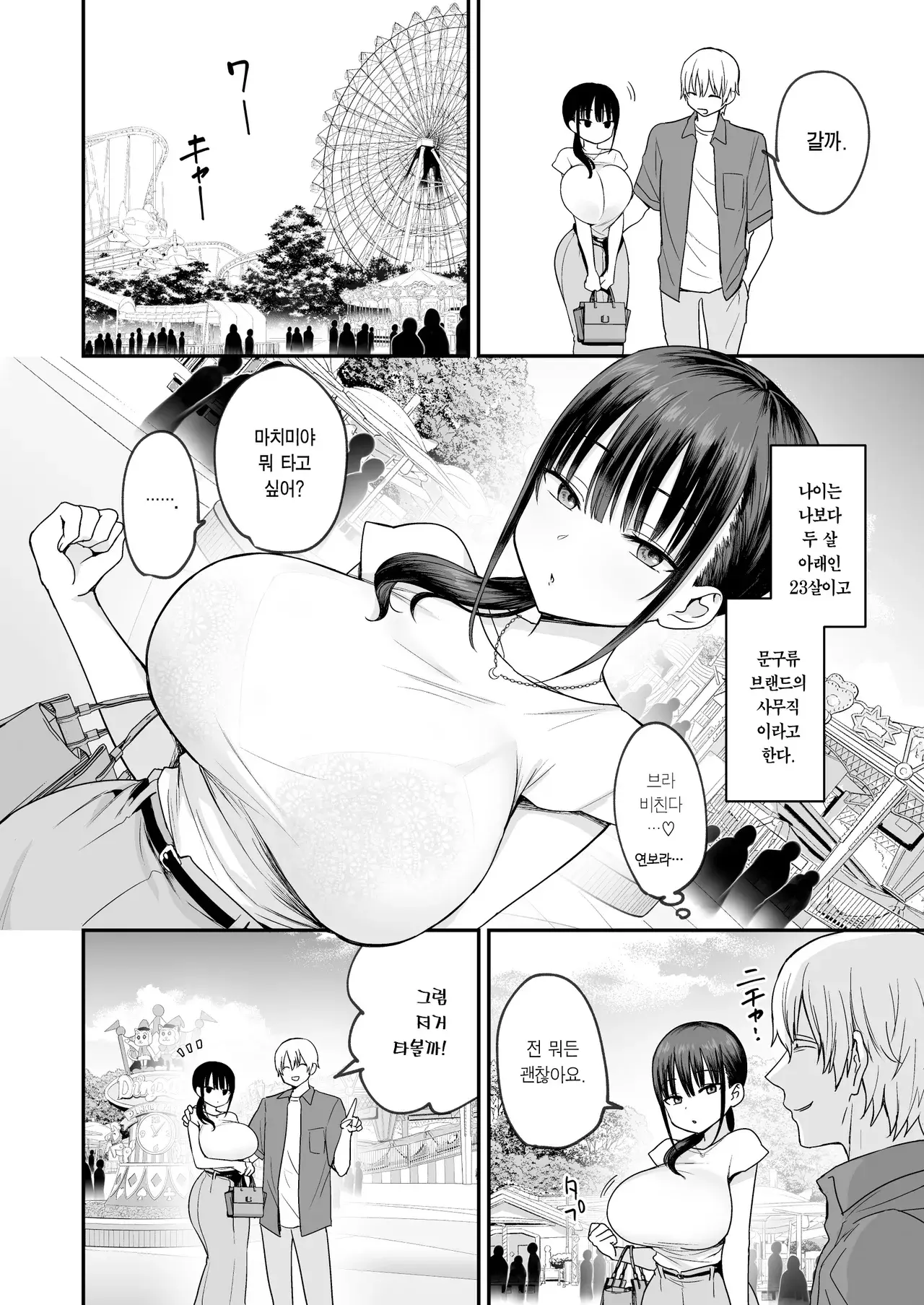 Chapter ' + image.page_number