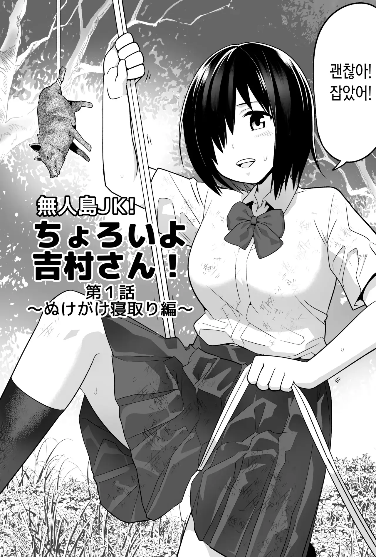 Chapter ' + image.page_number