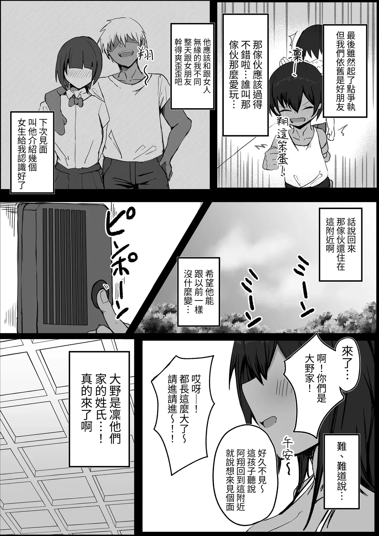 Chapter ' + image.page_number