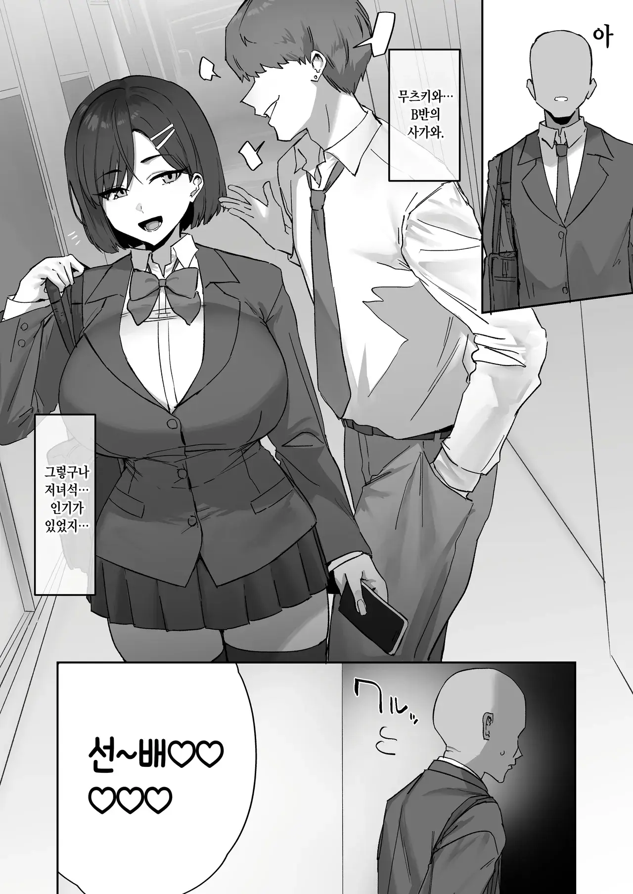 Chapter ' + image.page_number
