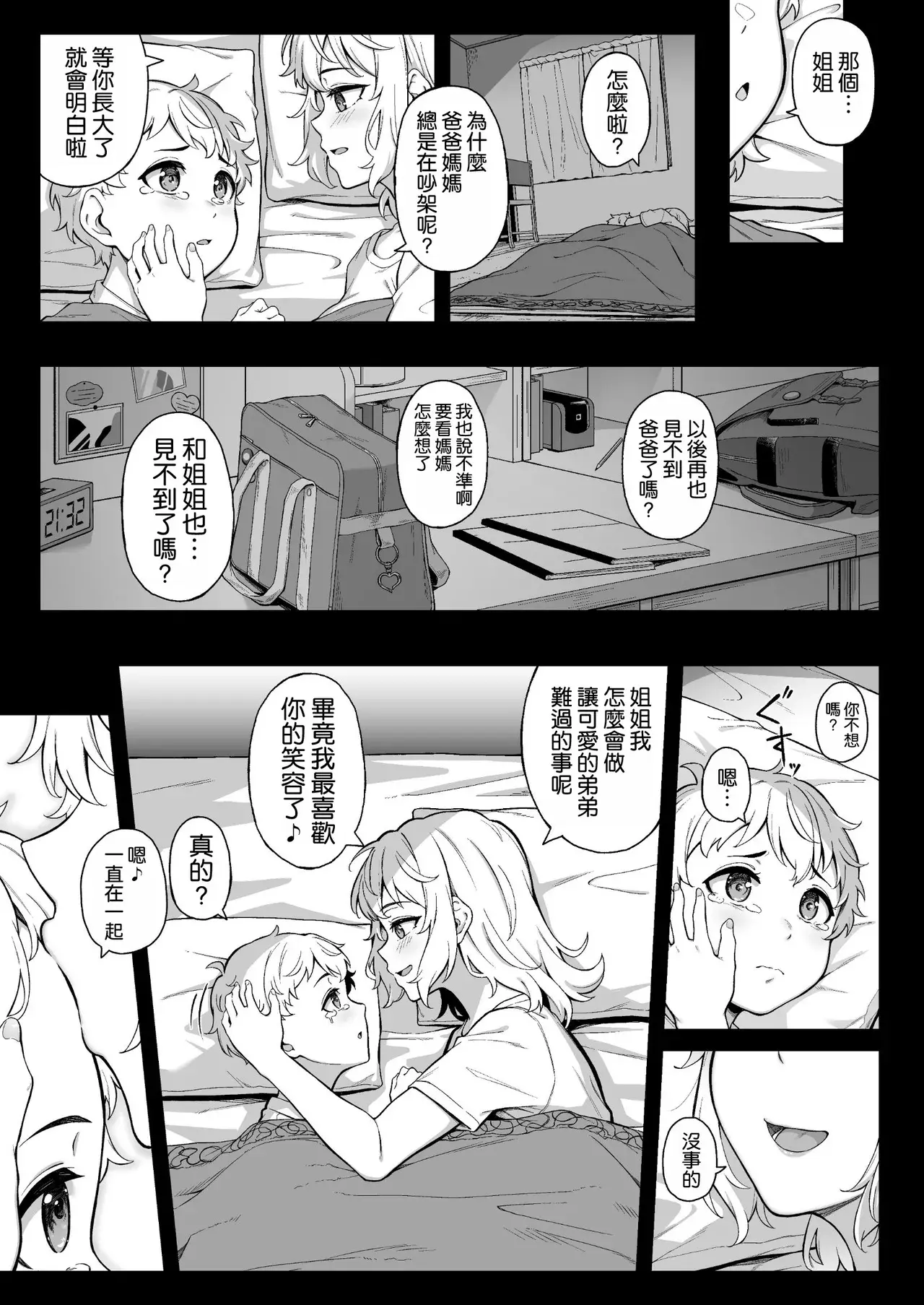 Chapter ' + image.page_number