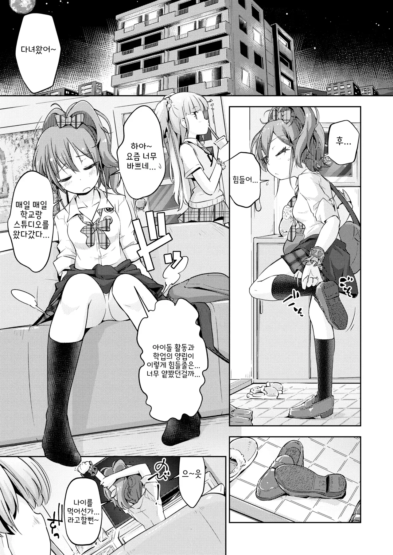 Chapter ' + image.page_number