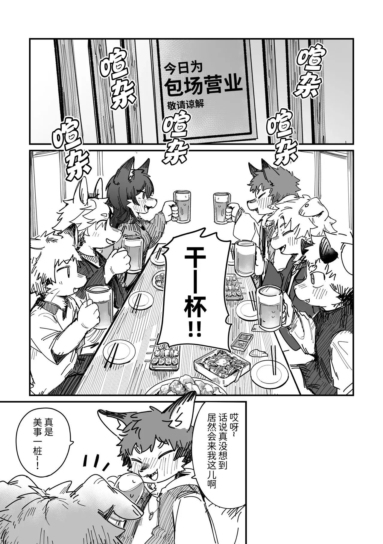Chapter ' + image.page_number