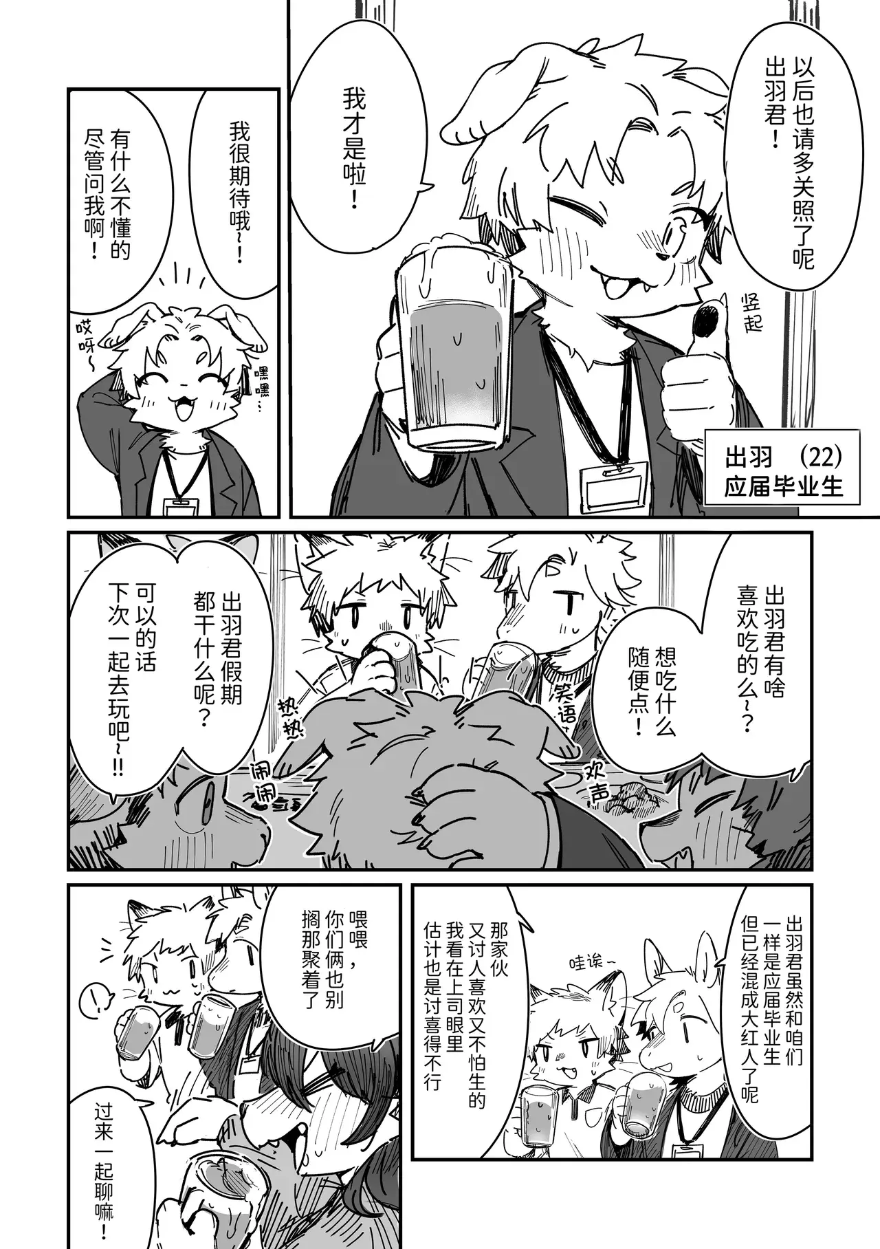 Chapter ' + image.page_number