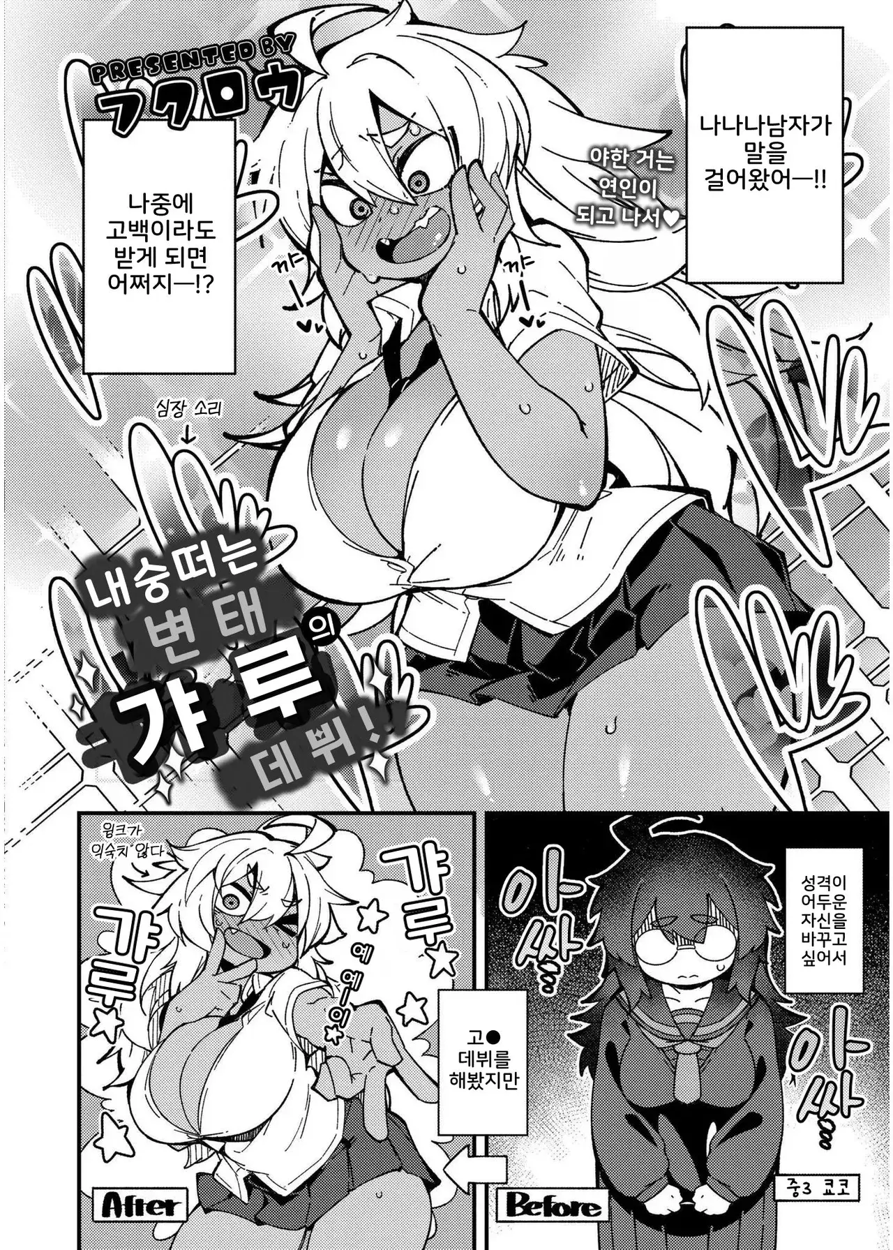 Chapter ' + image.page_number