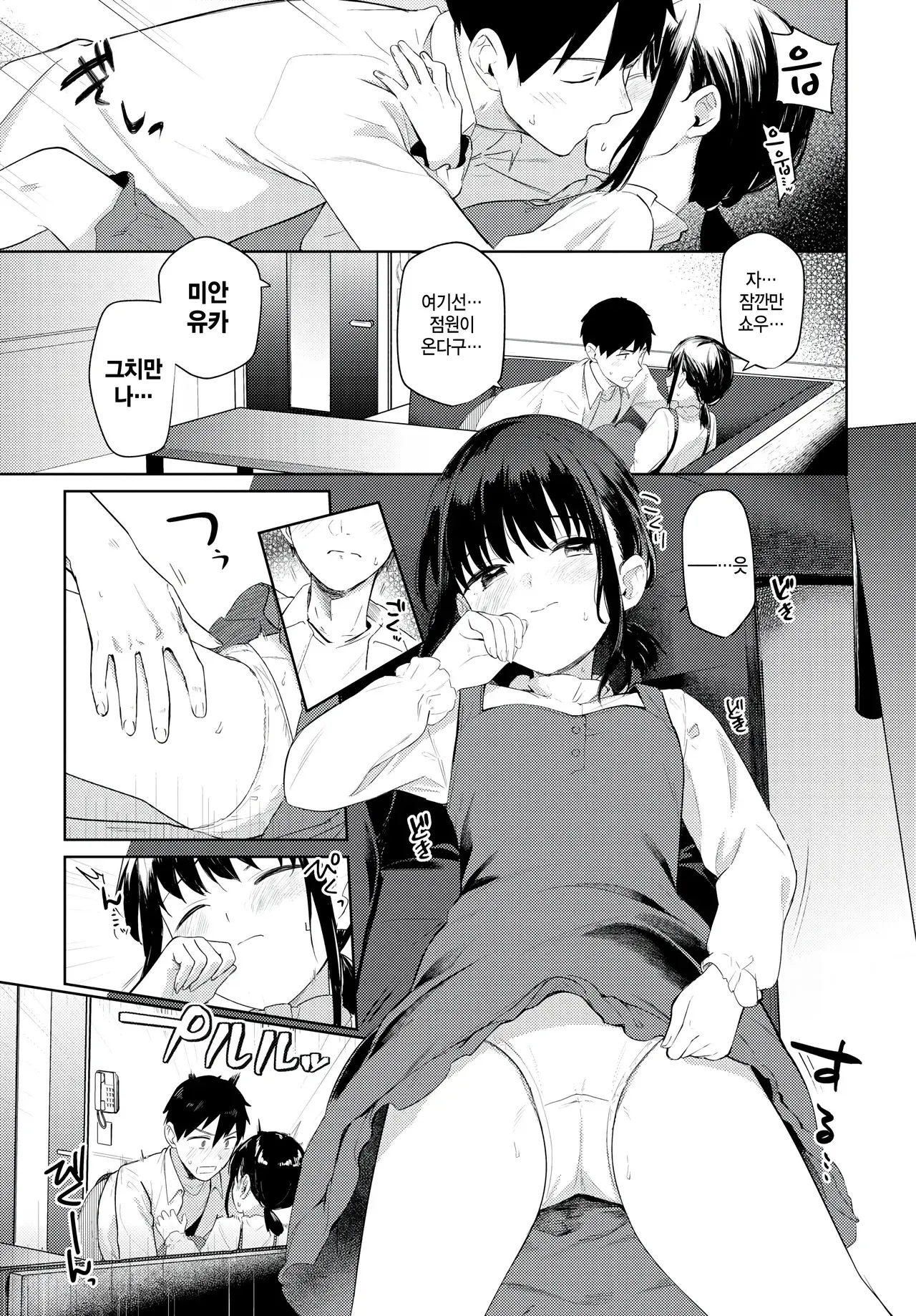 Chapter ' + image.page_number