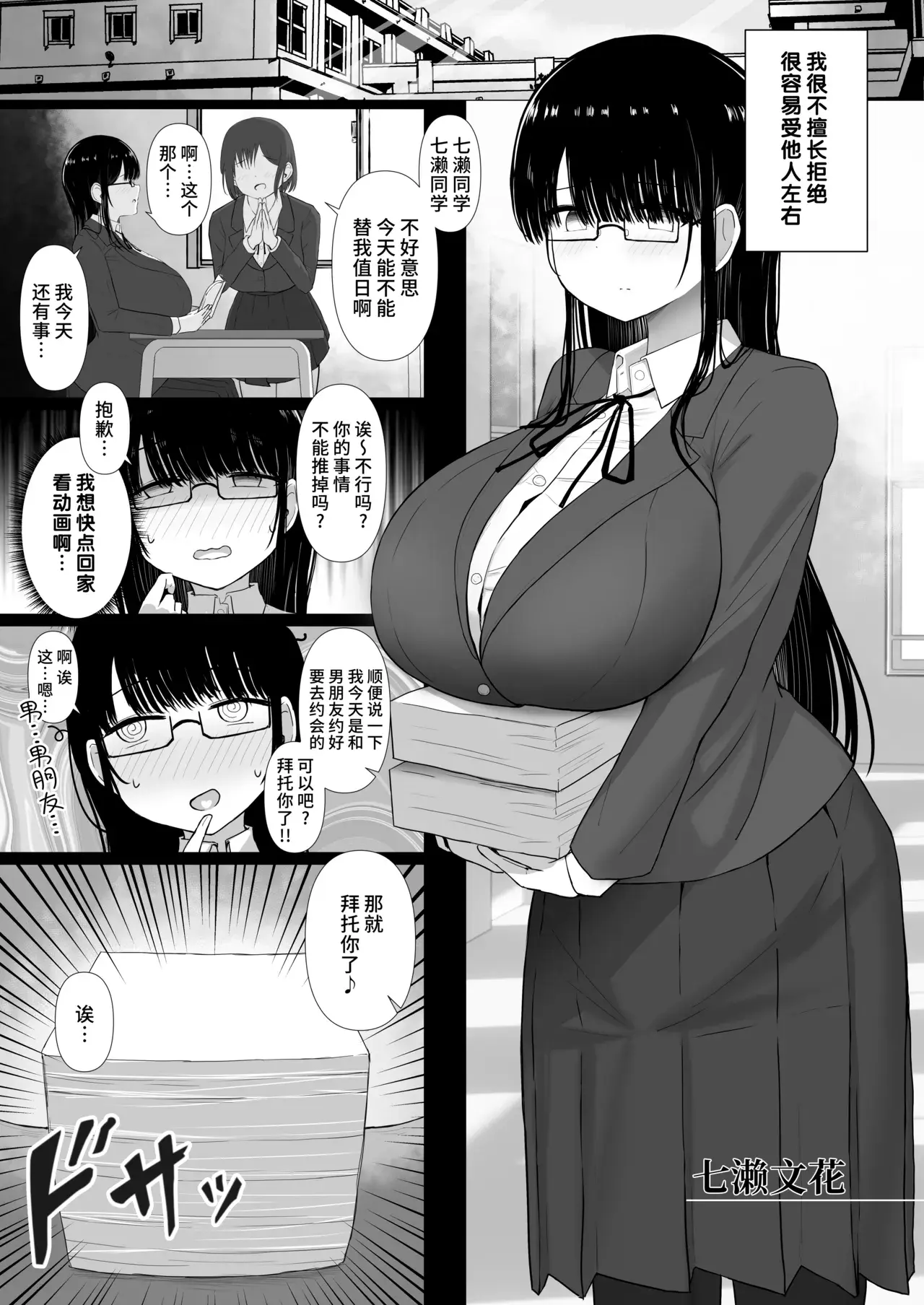 Chapter ' + image.page_number