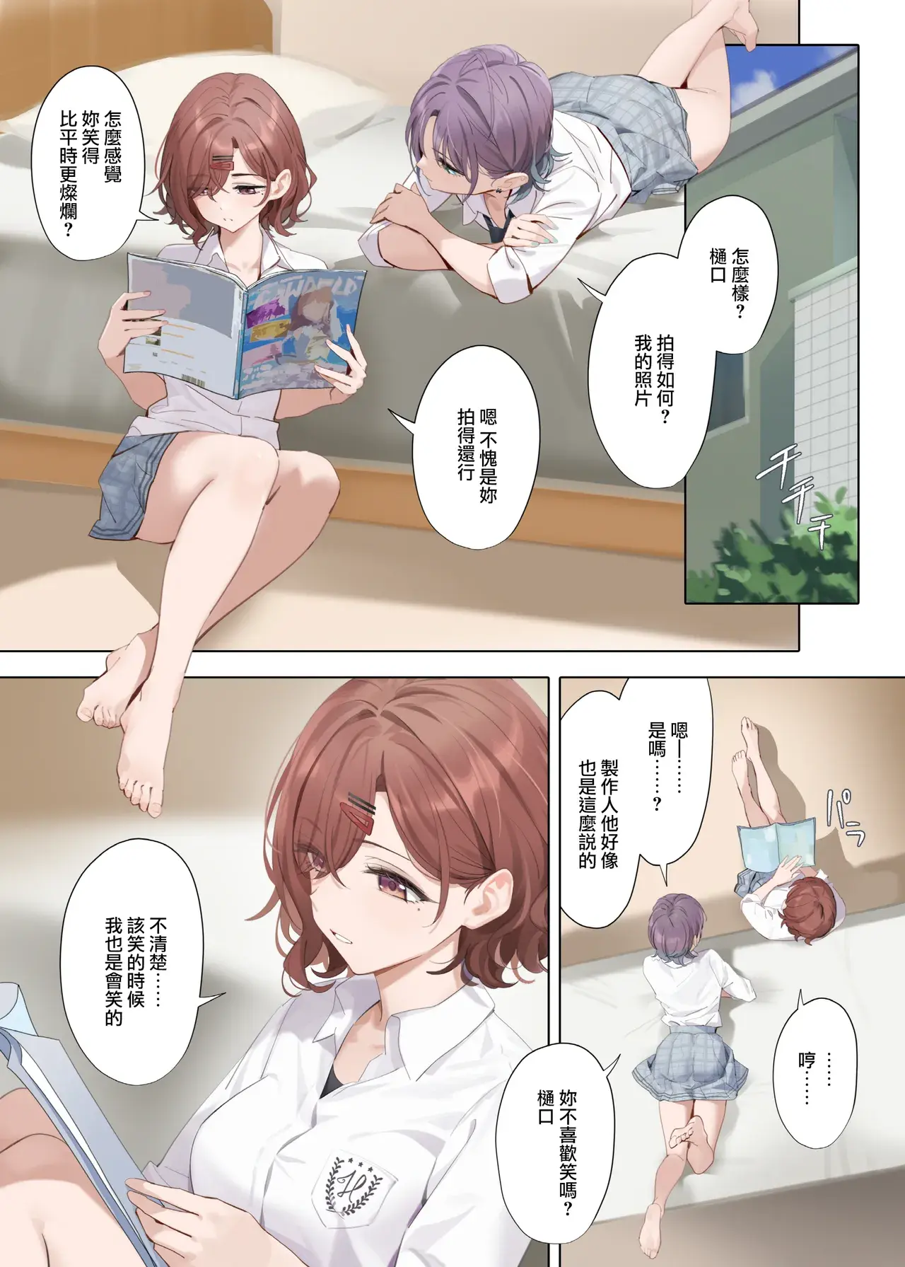 Chapter ' + image.page_number