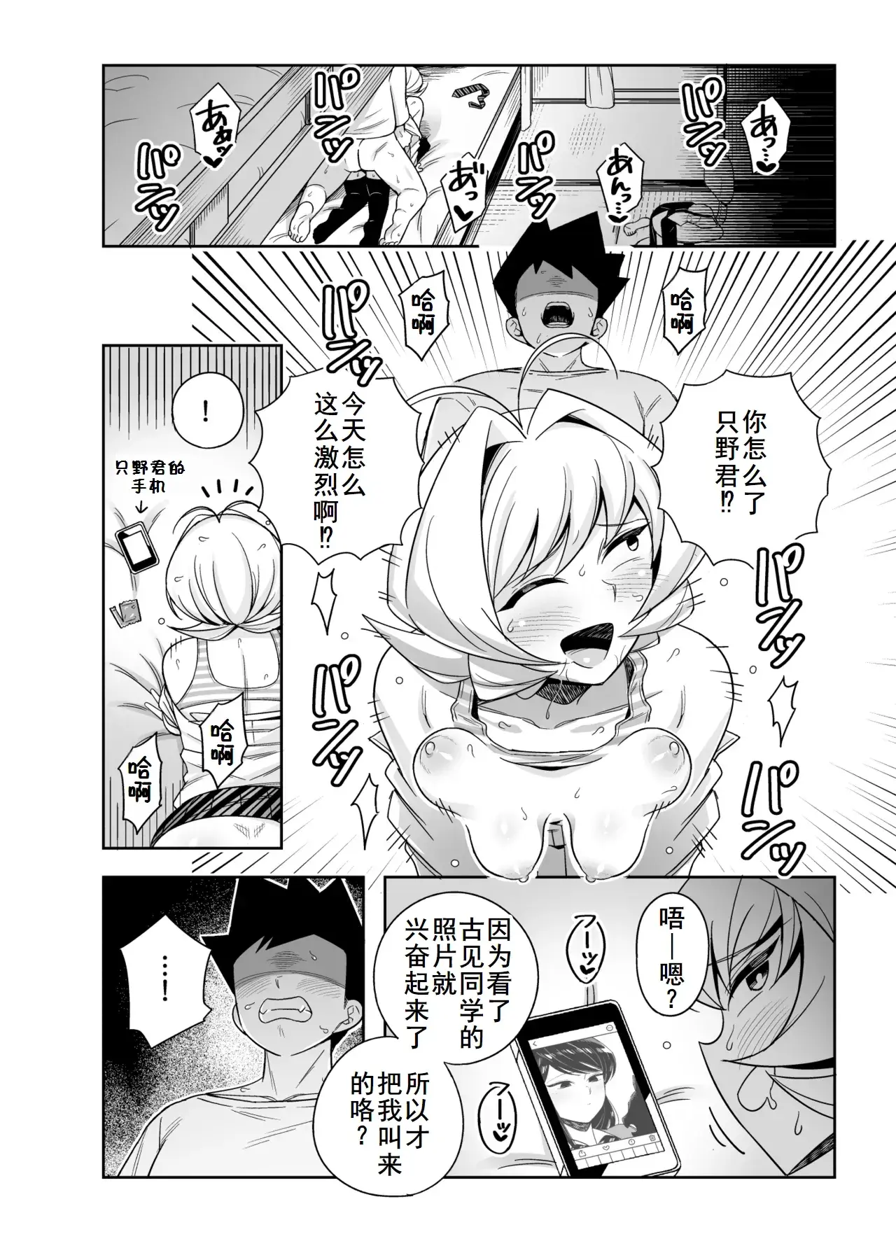 Chapter ' + image.page_number