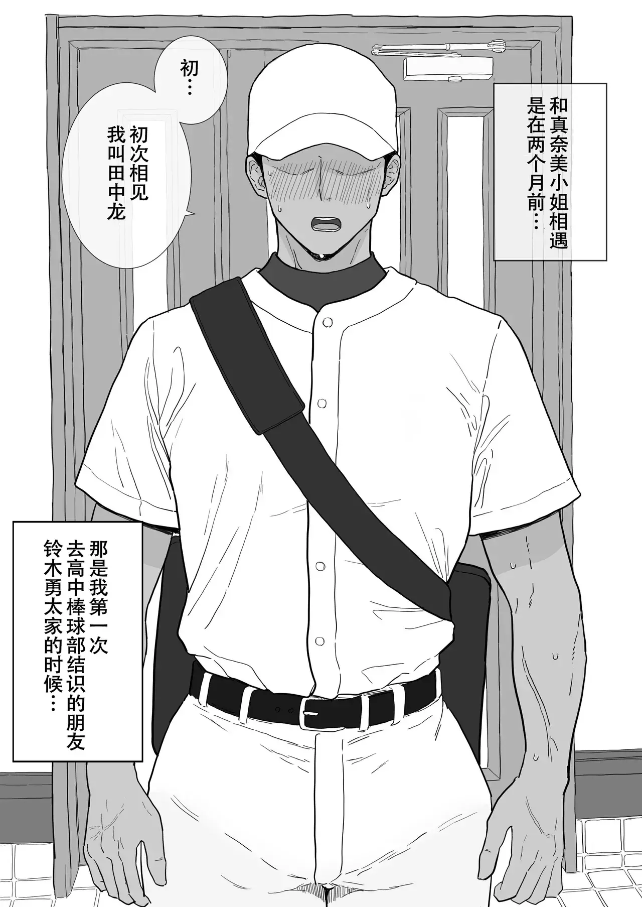 Chapter ' + image.page_number