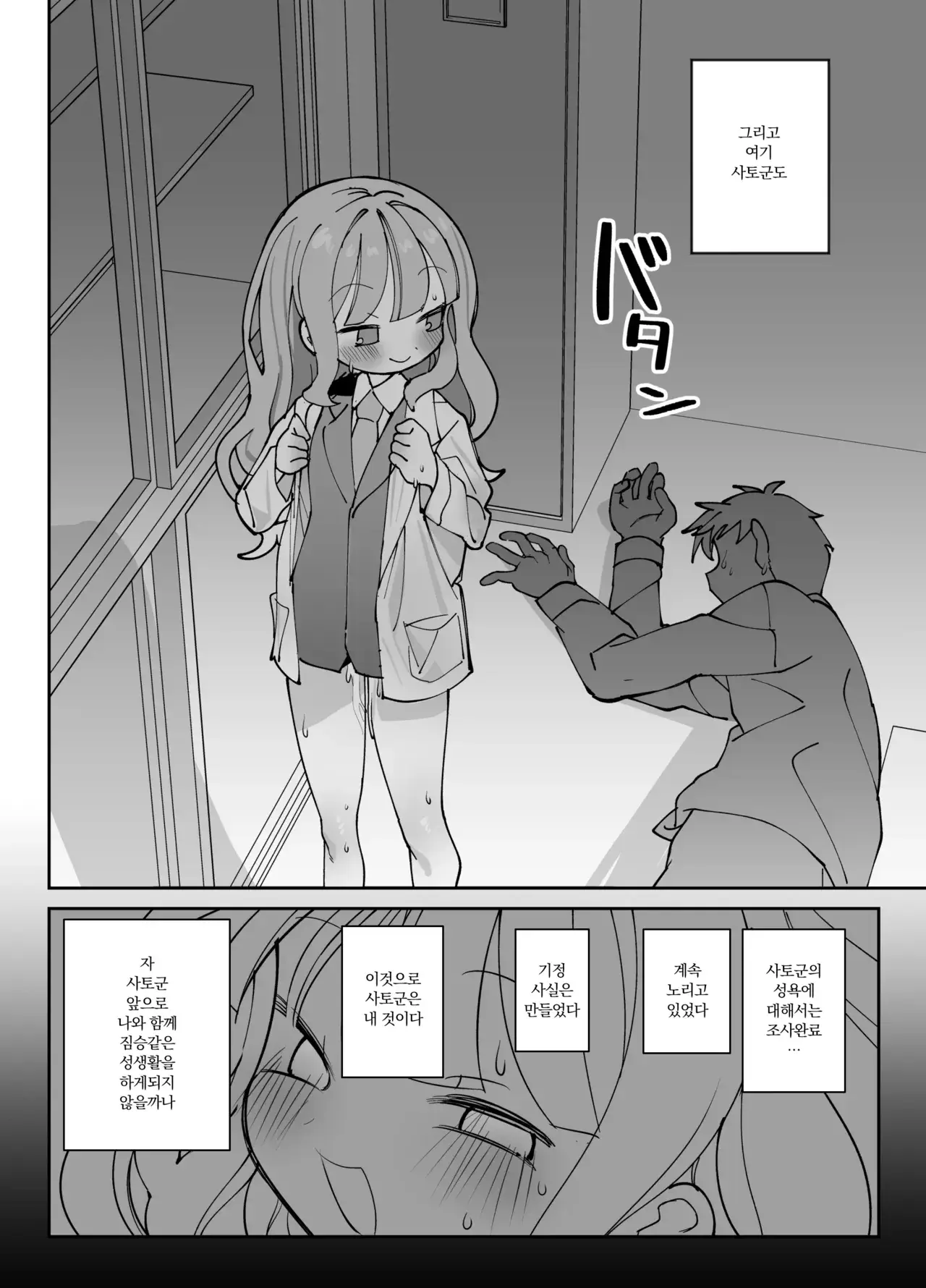 Chapter ' + image.page_number
