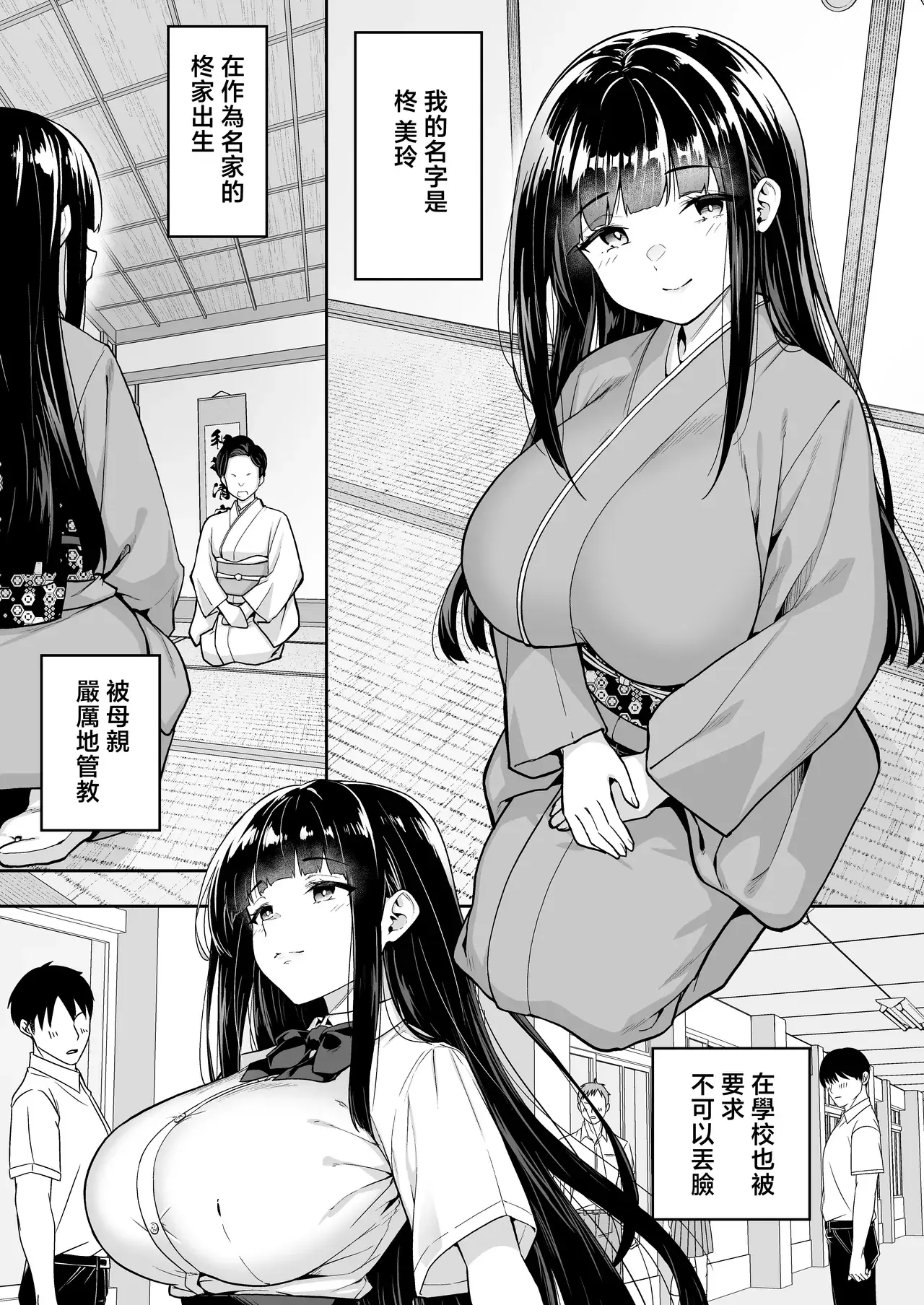 Chapter ' + image.page_number