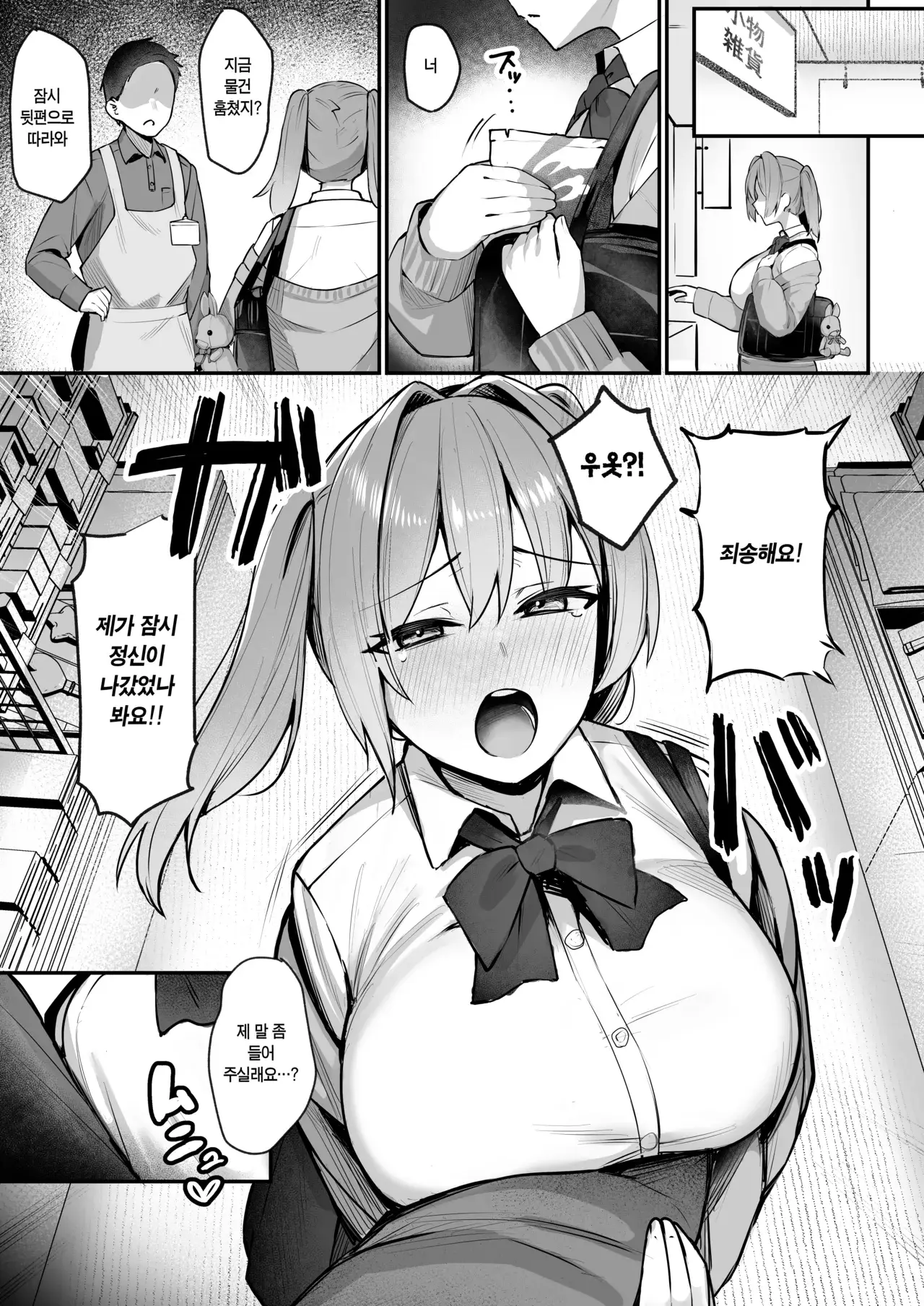 Chapter ' + image.page_number
