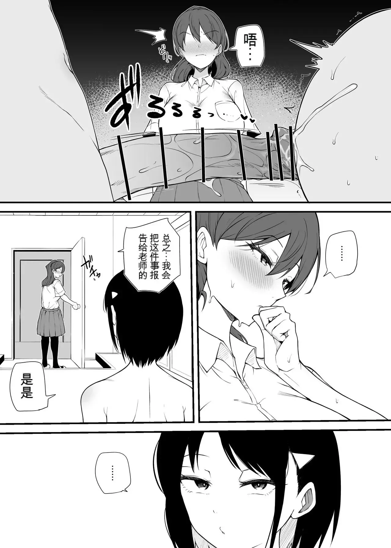 Chapter ' + image.page_number