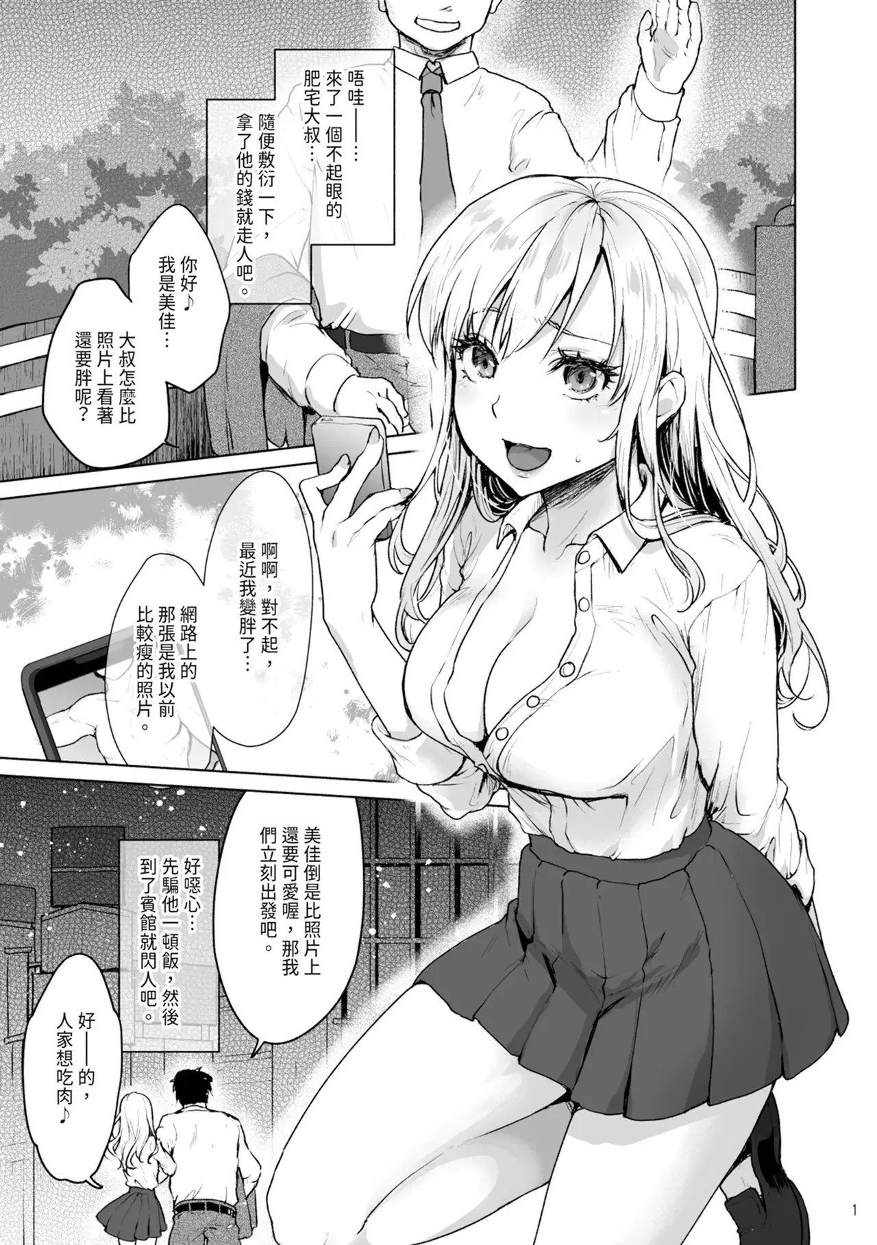 Chapter ' + image.page_number