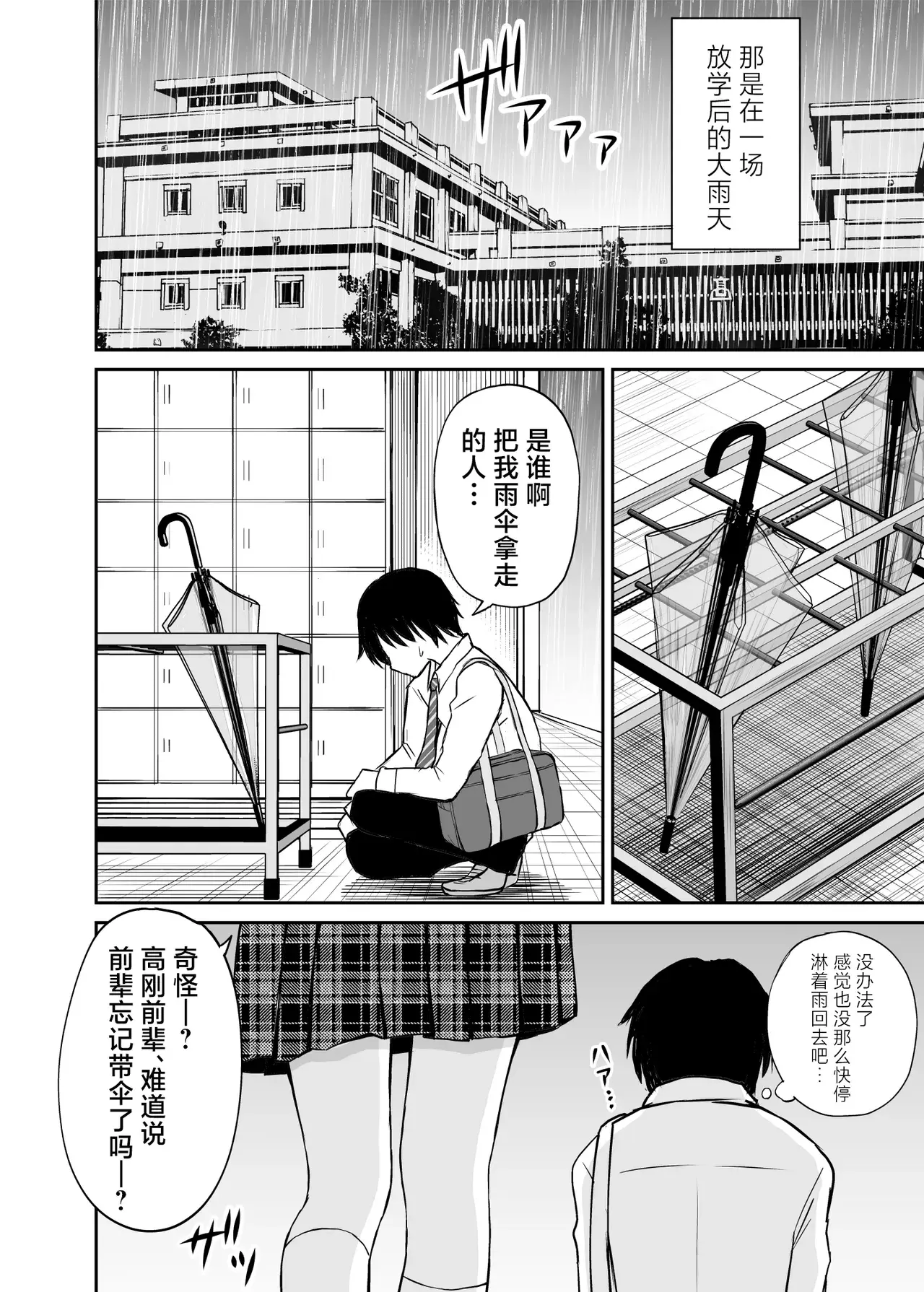 Chapter ' + image.page_number